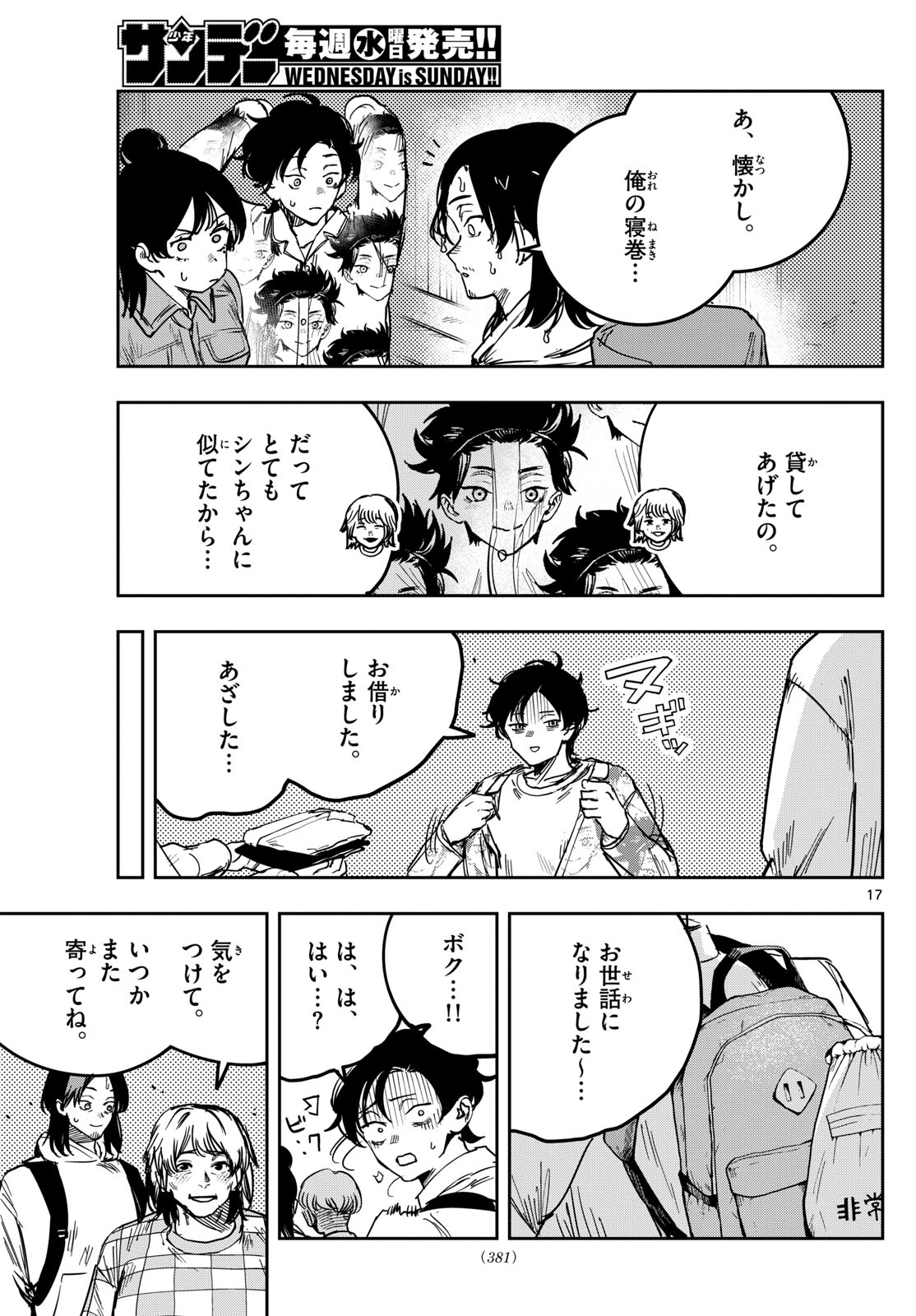Page 17