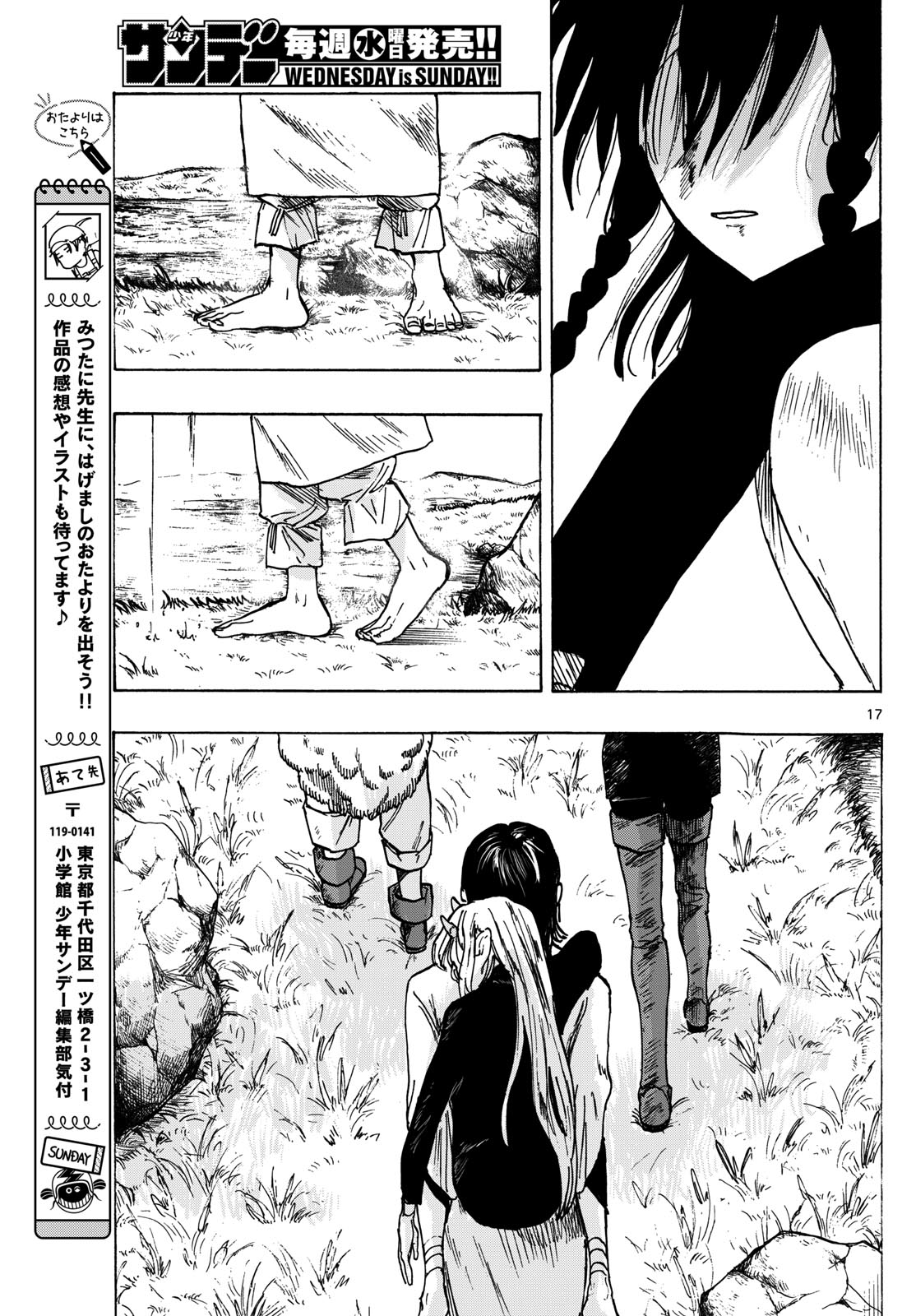 Page 17
