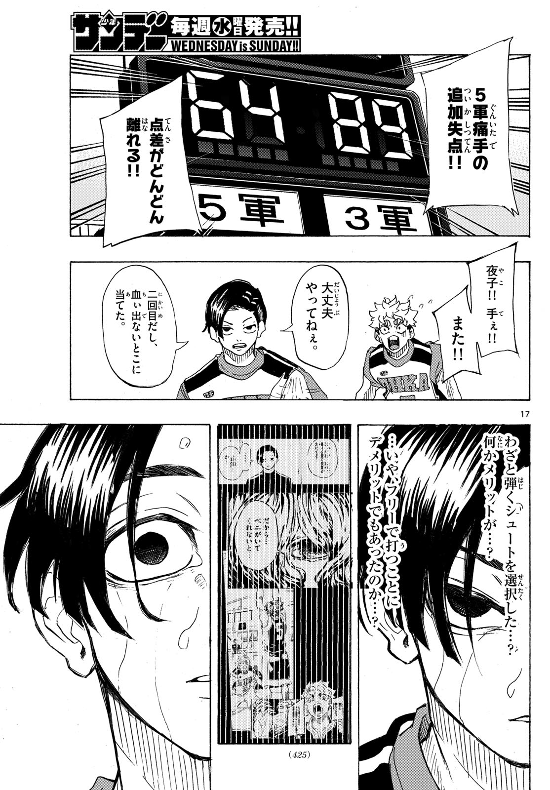 Page 17