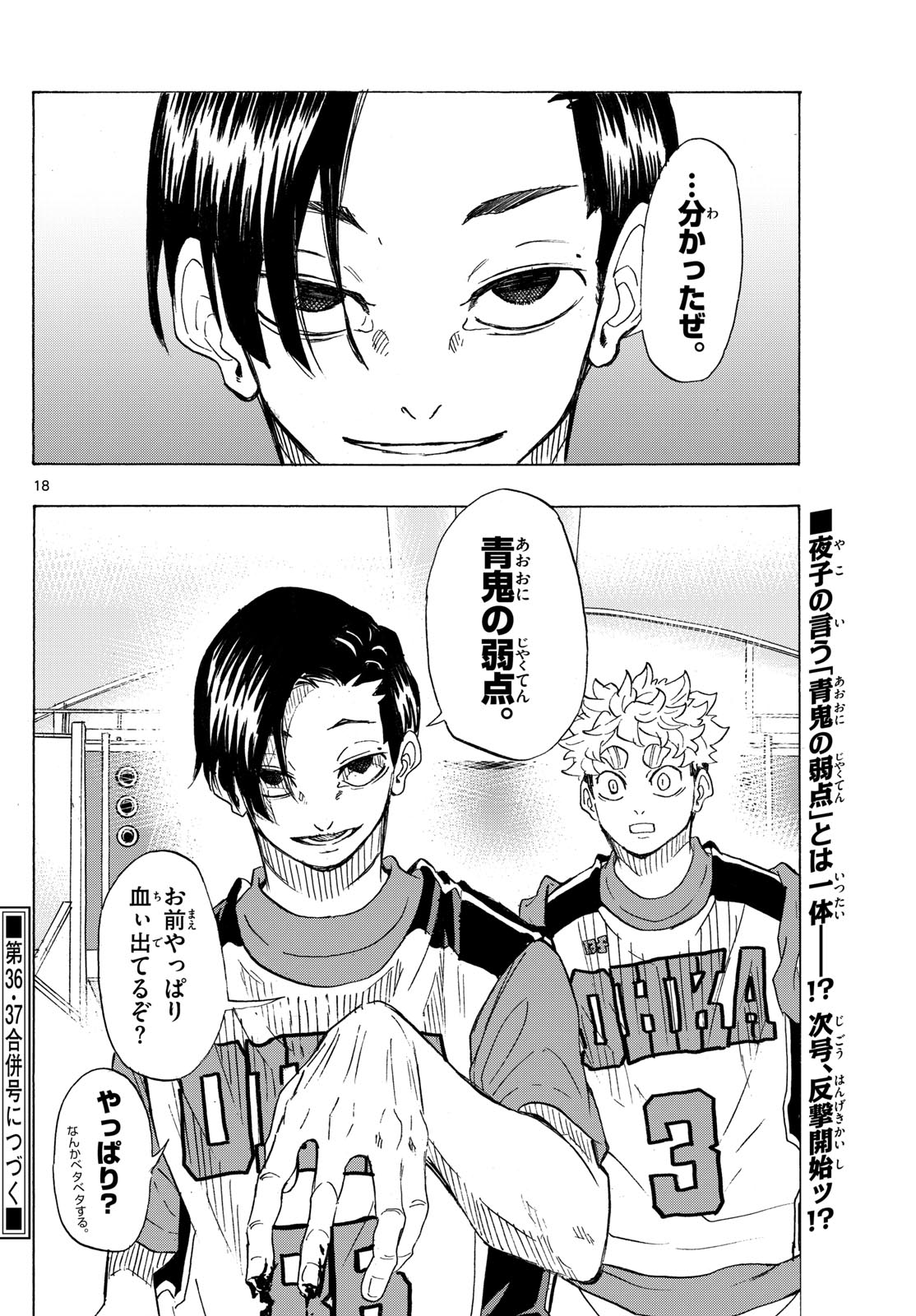 Page 18