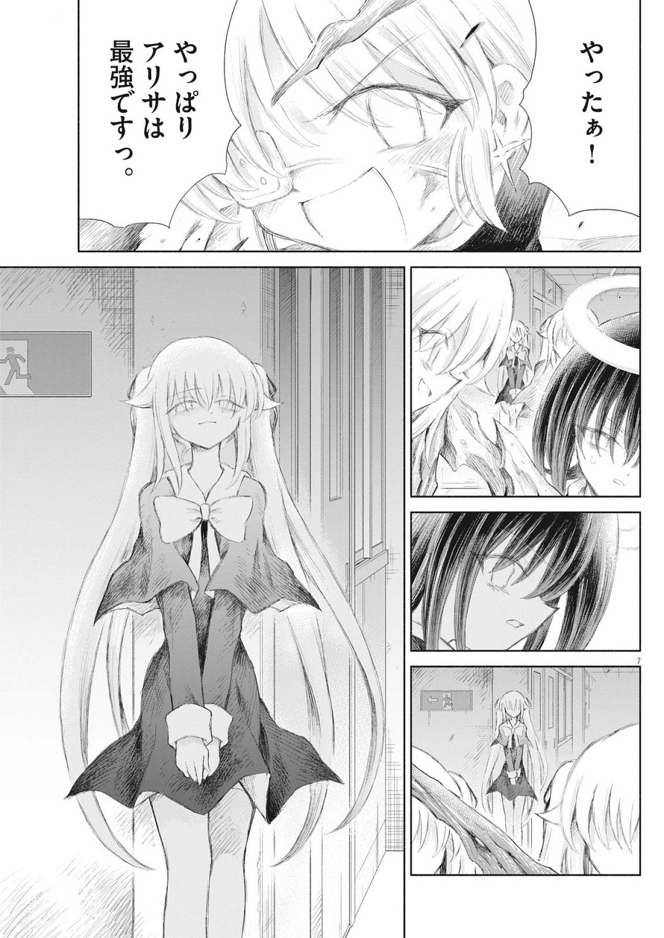 Page 7
