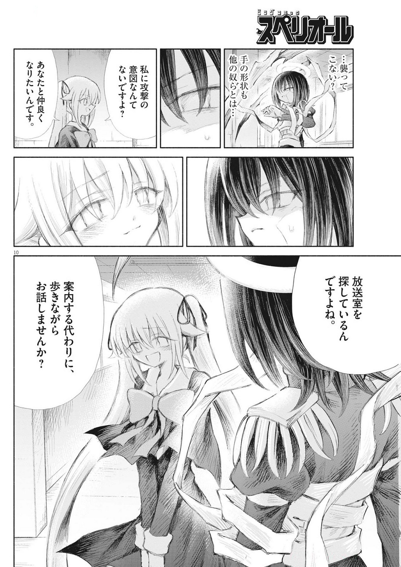 Page 10
