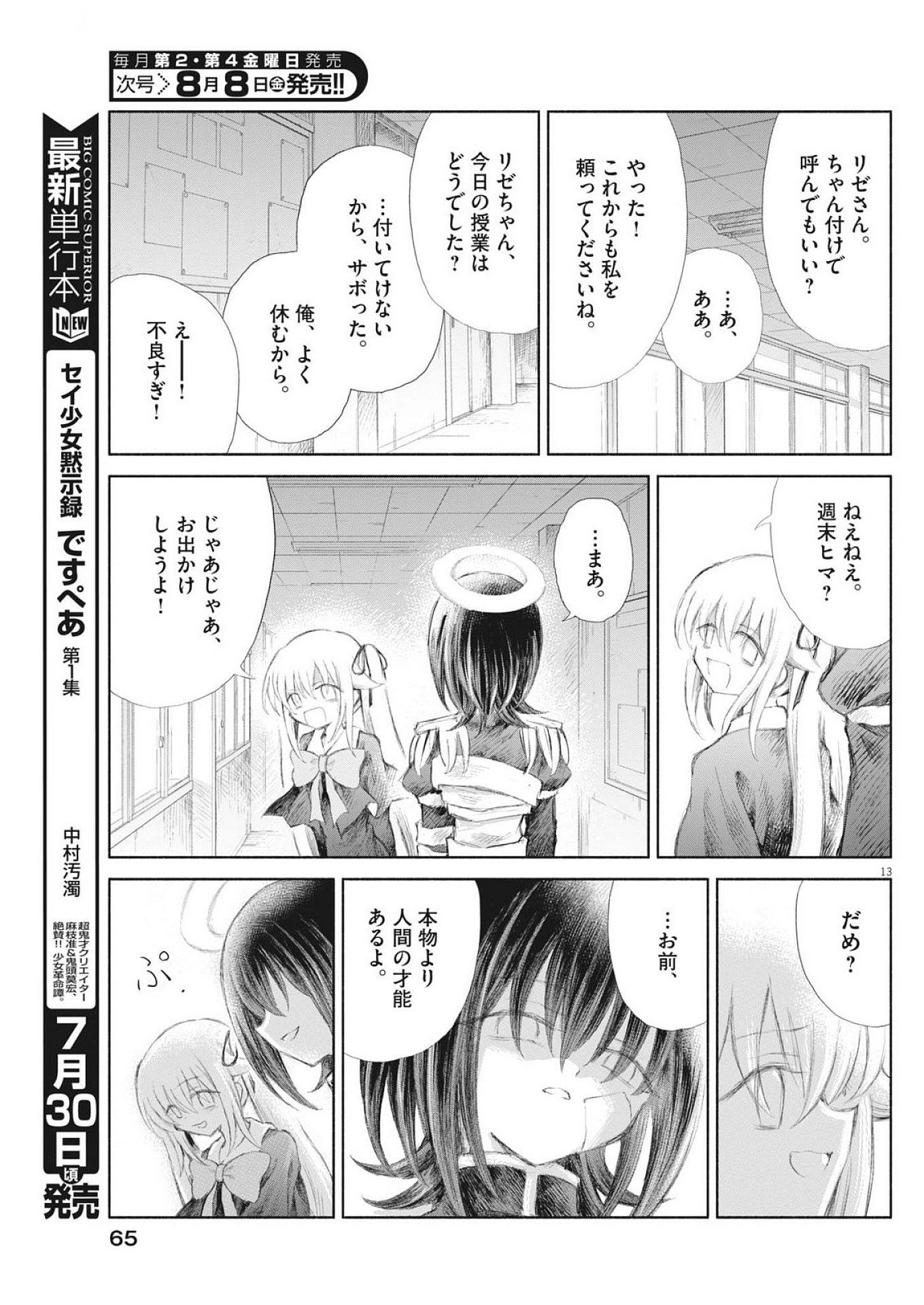 Page 13