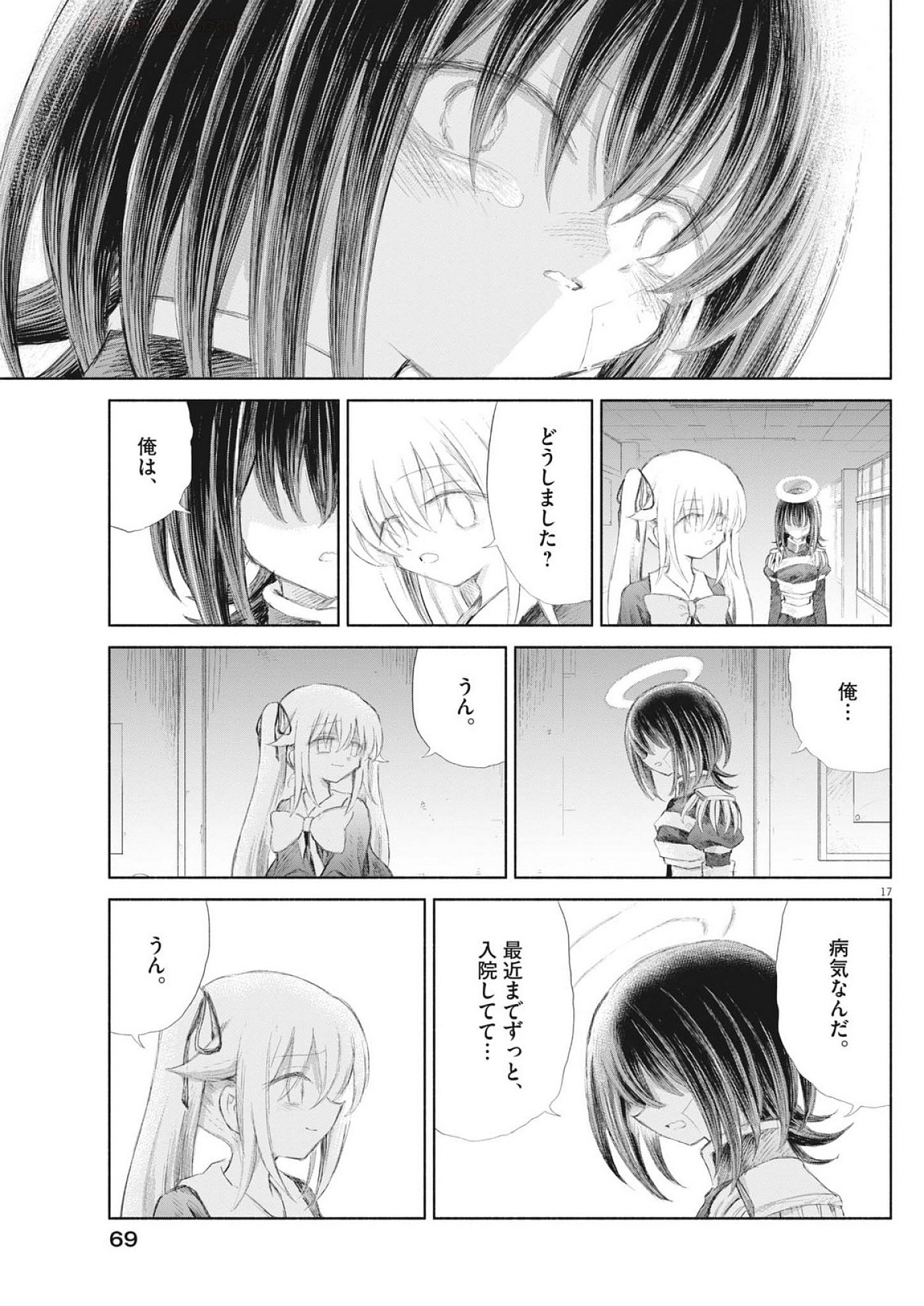 Page 17