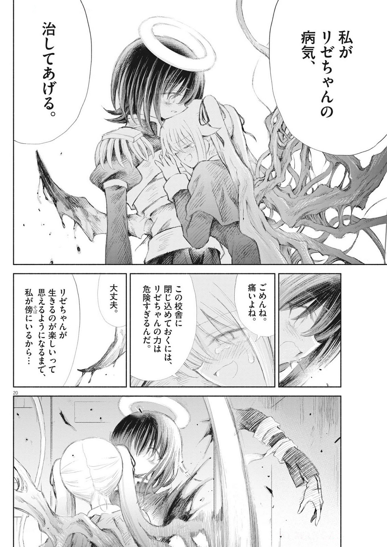 Page 20