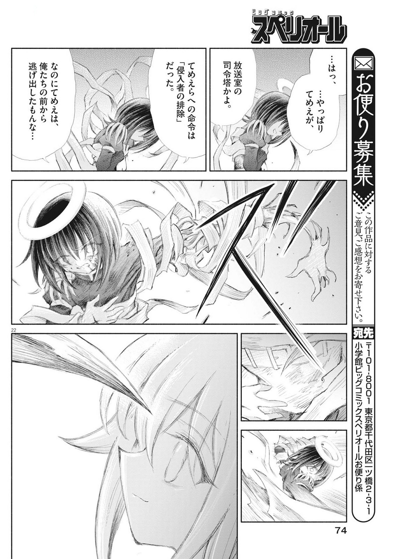 Page 22