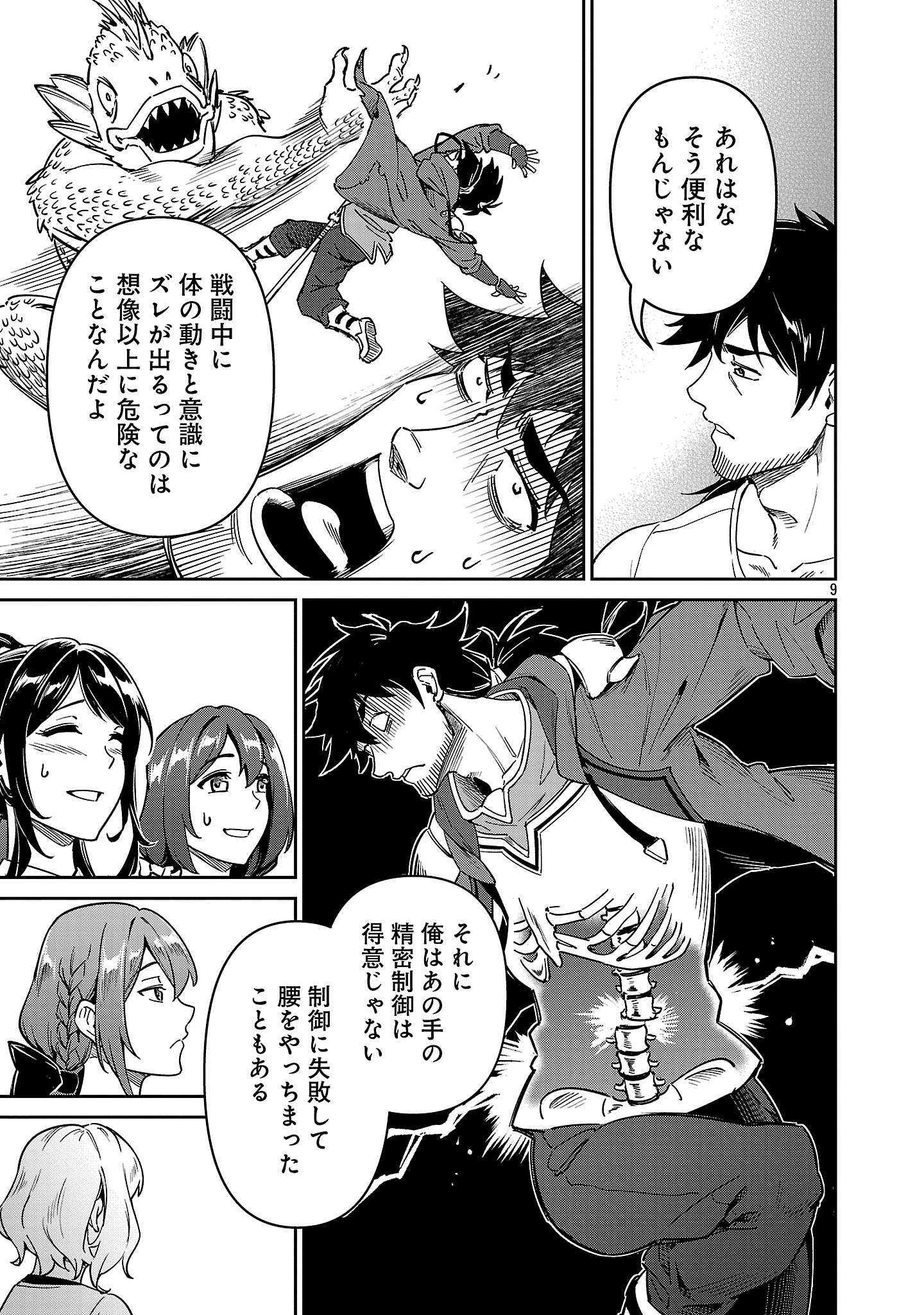 Page 9