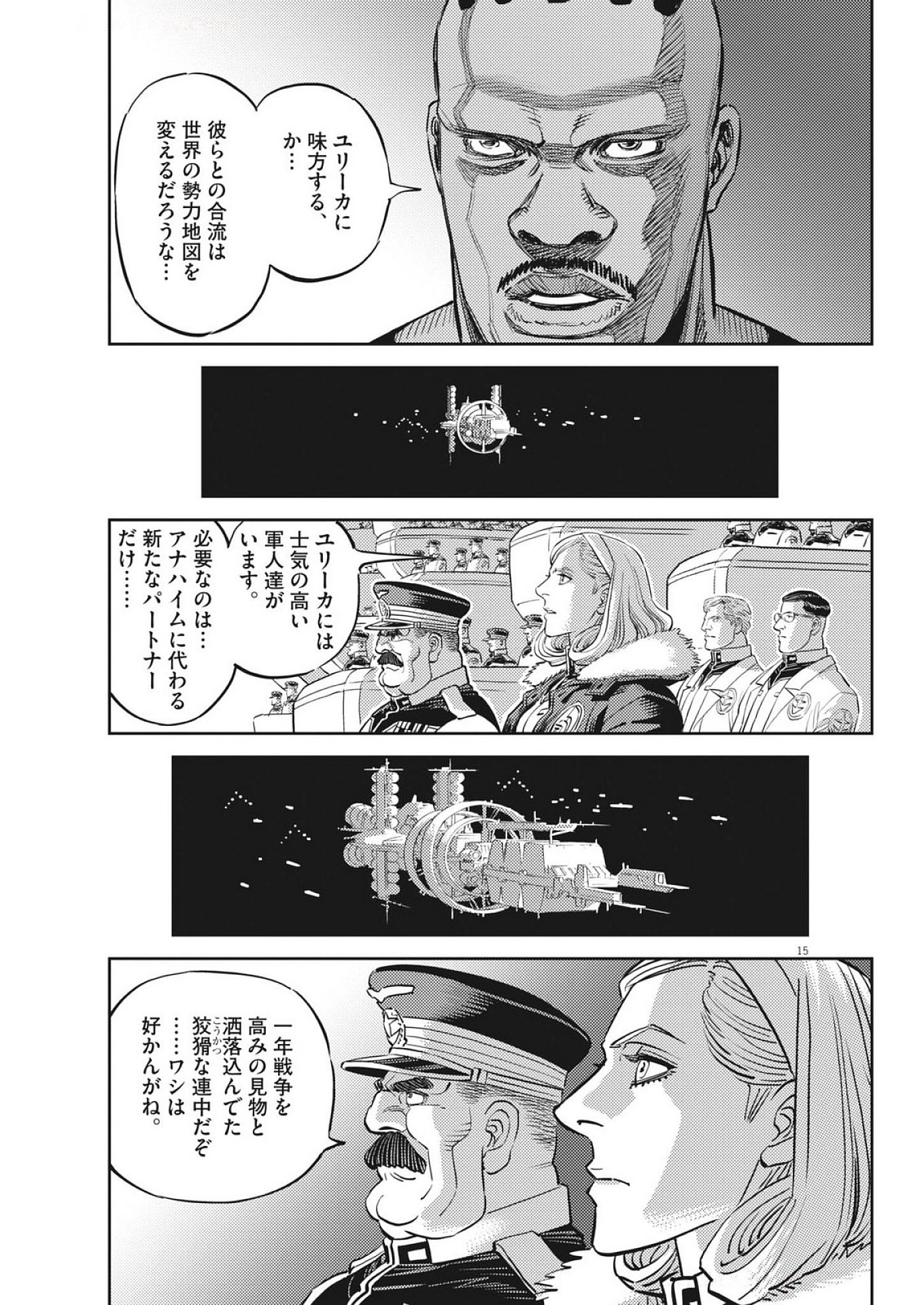 Page 15