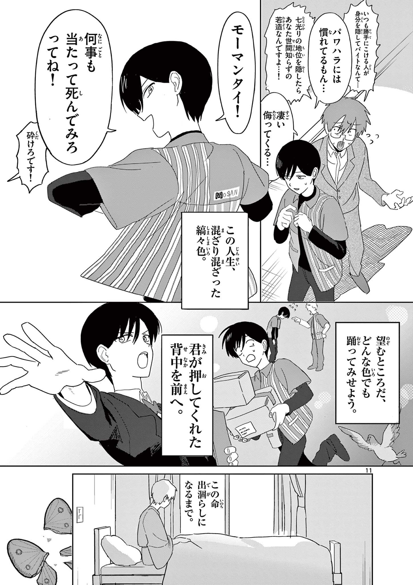 Page 11