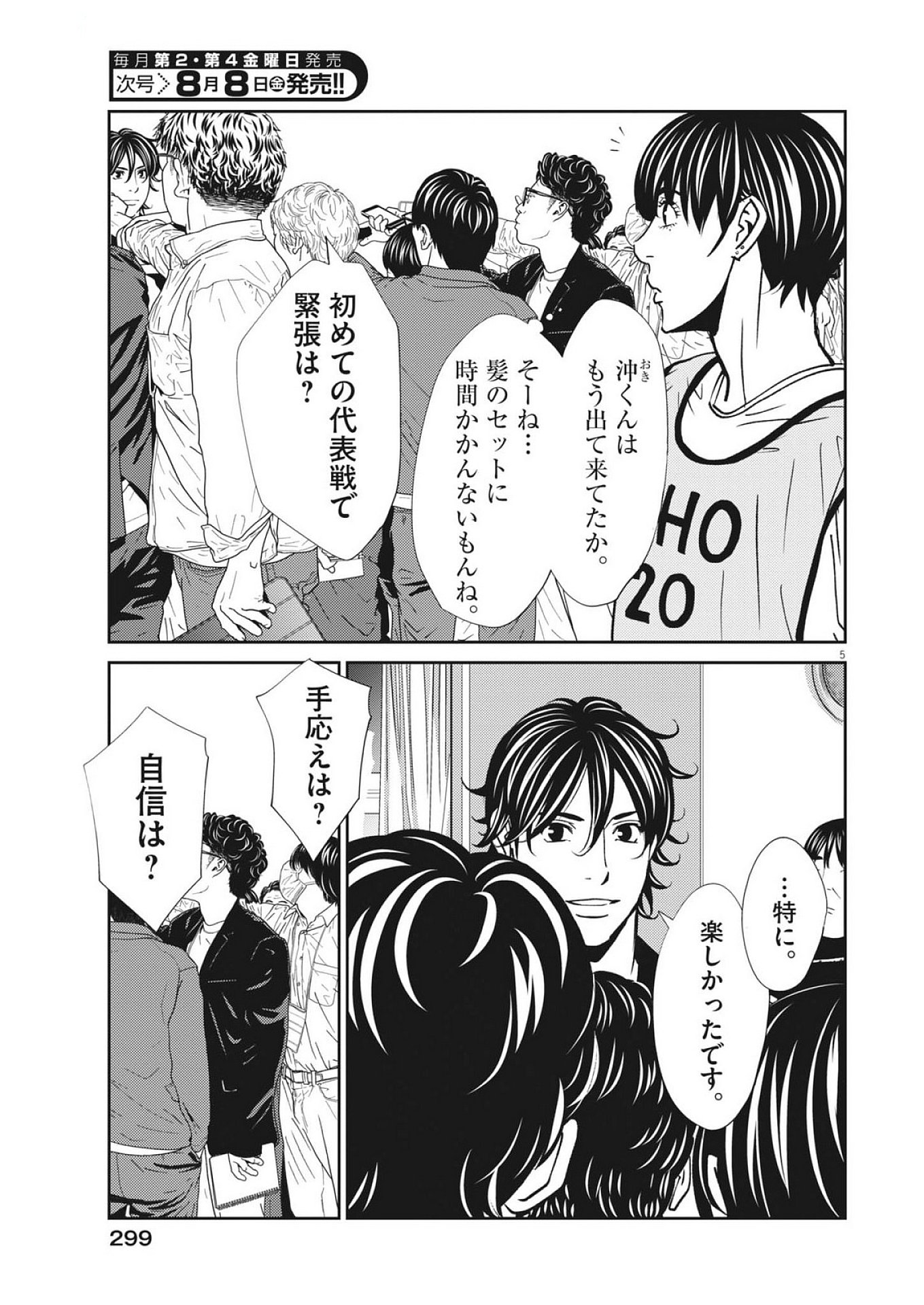 Page 5