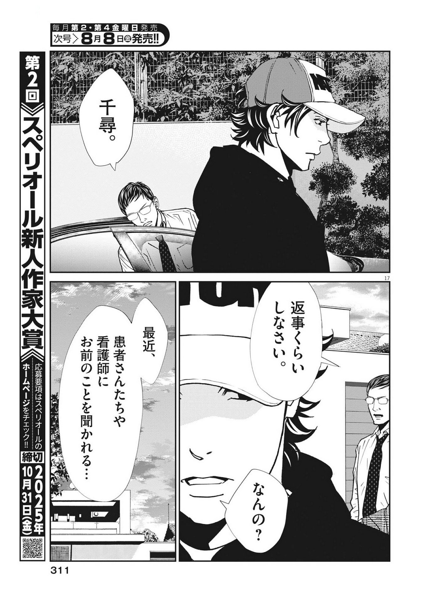 Page 17