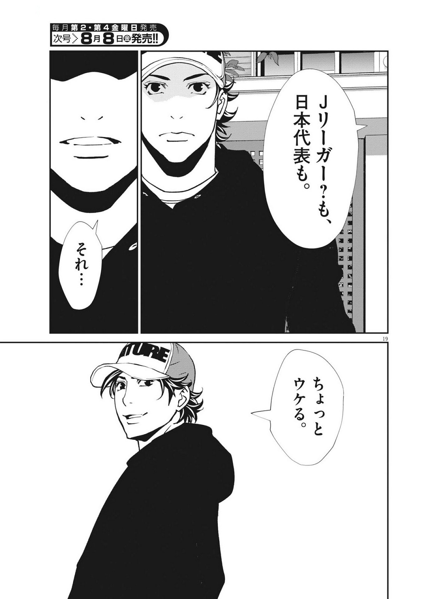 Page 19