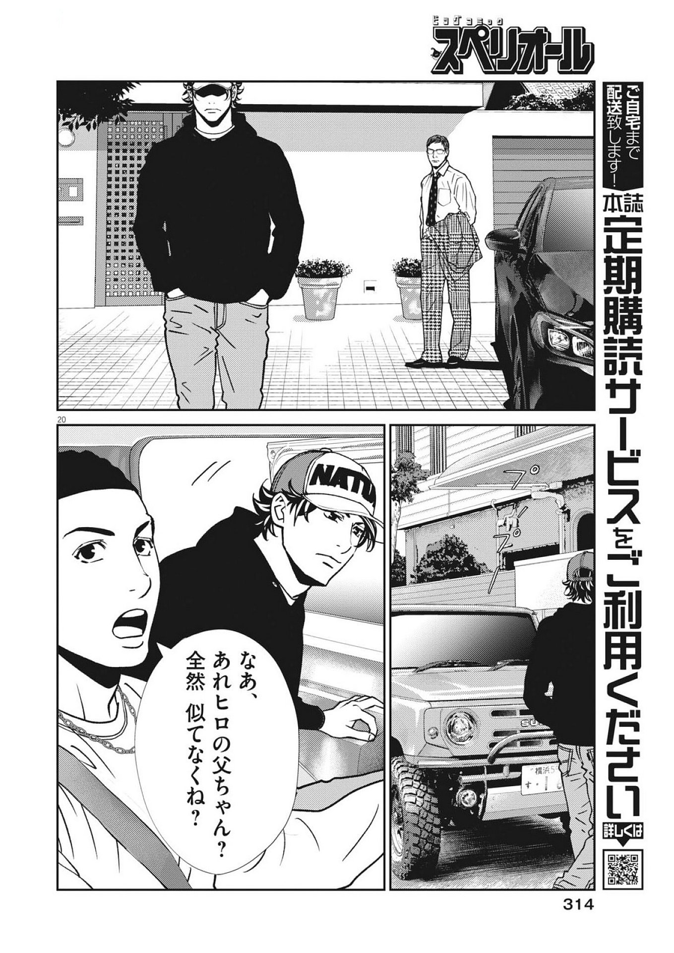 Page 20