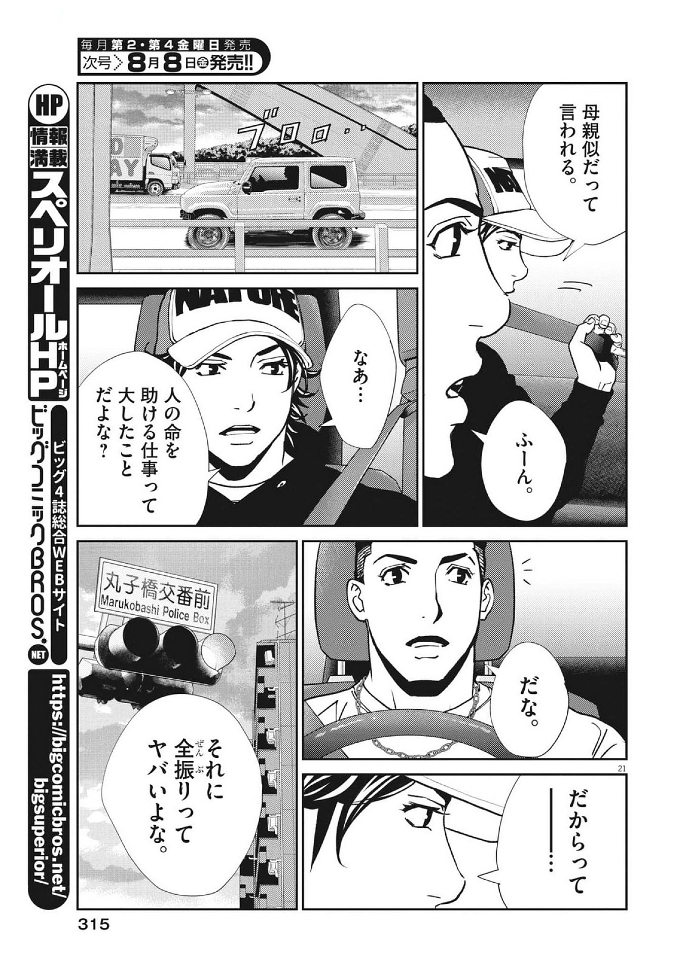 Page 21