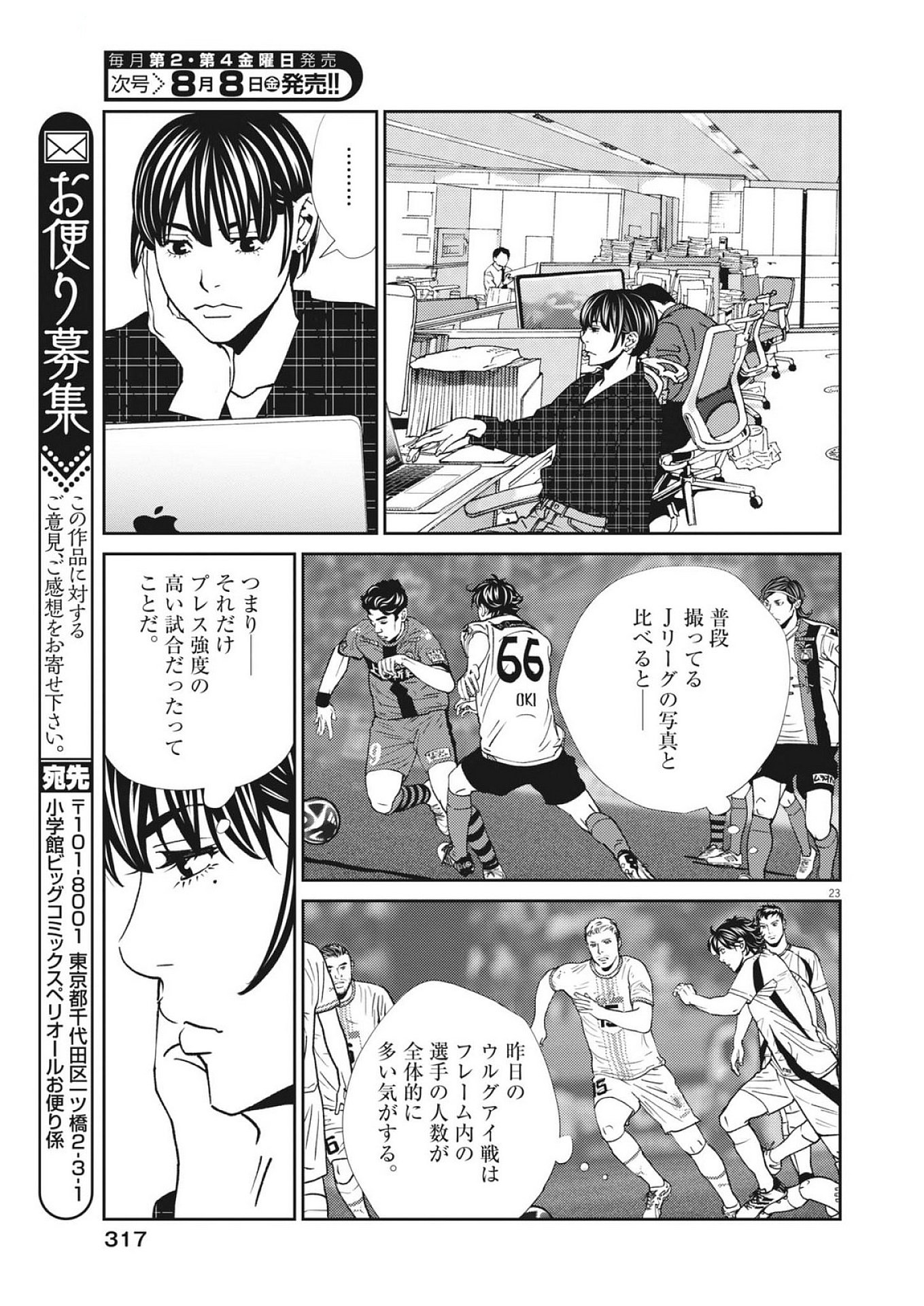 Page 23