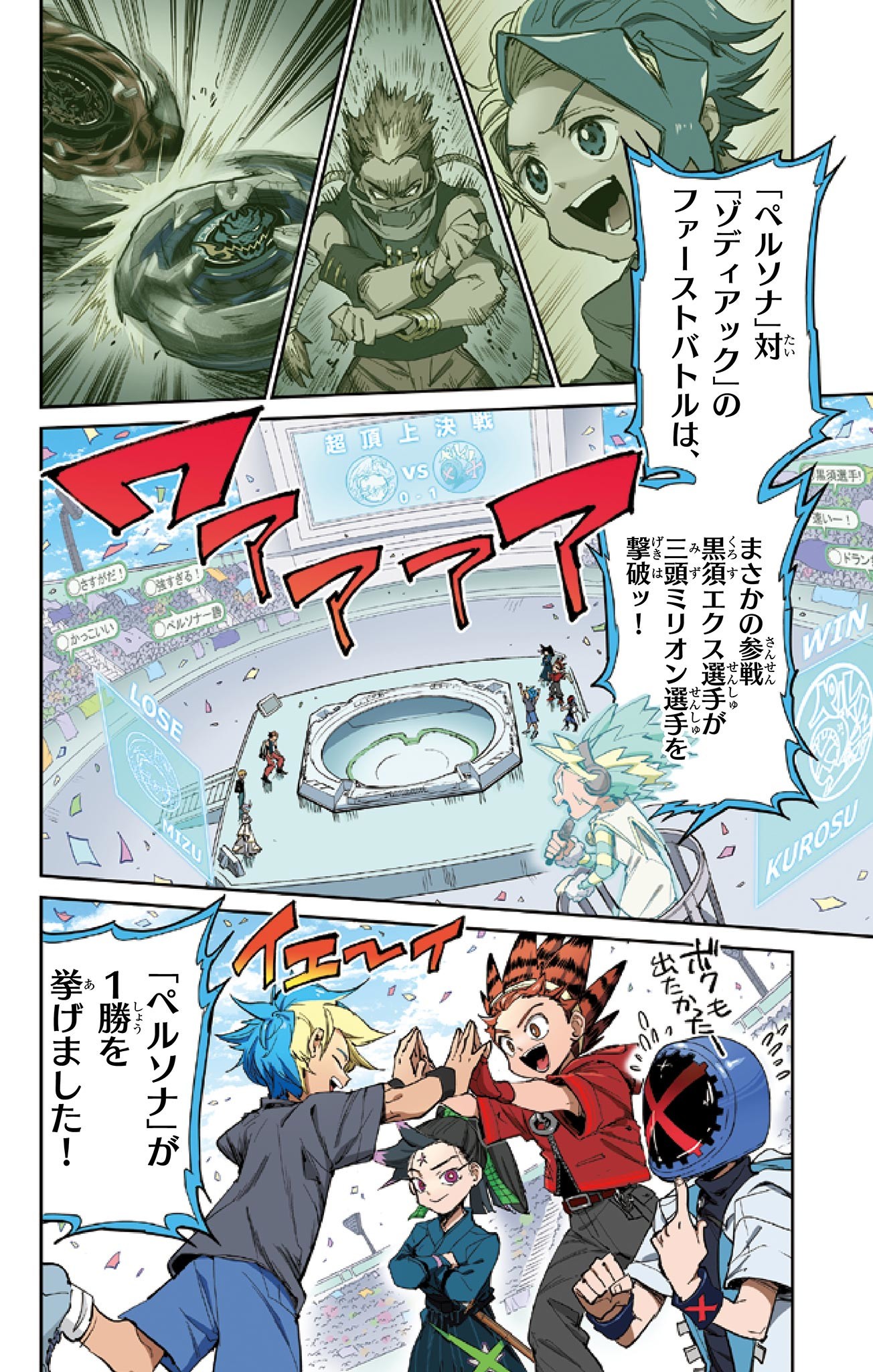 Page 2