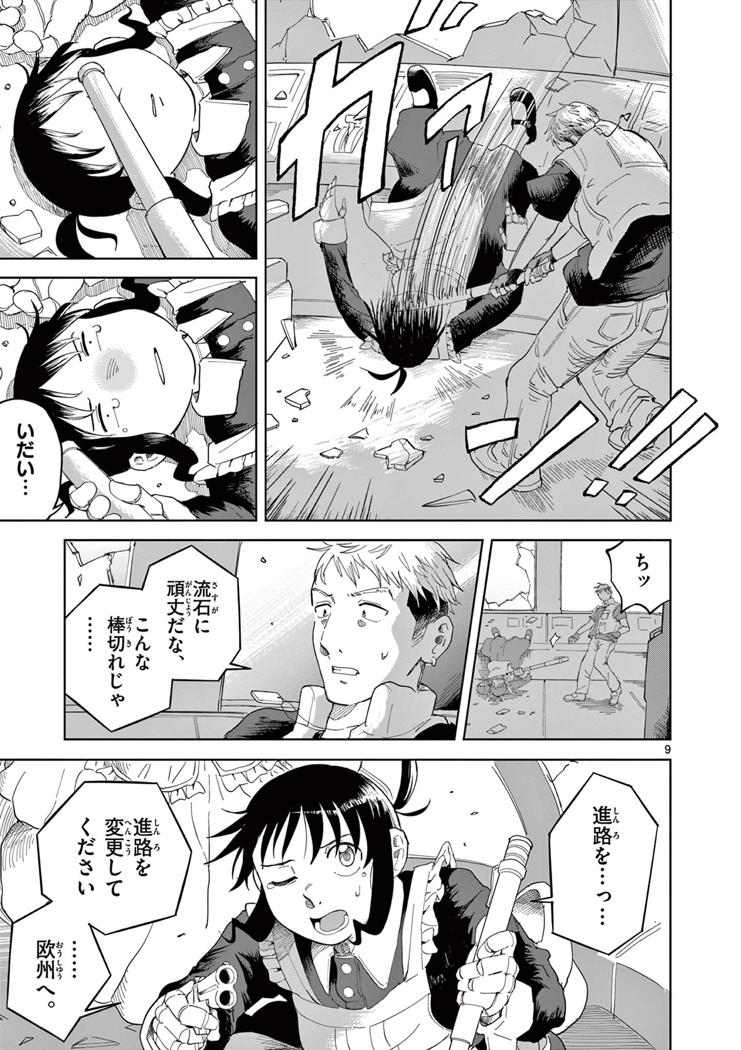 Page 9