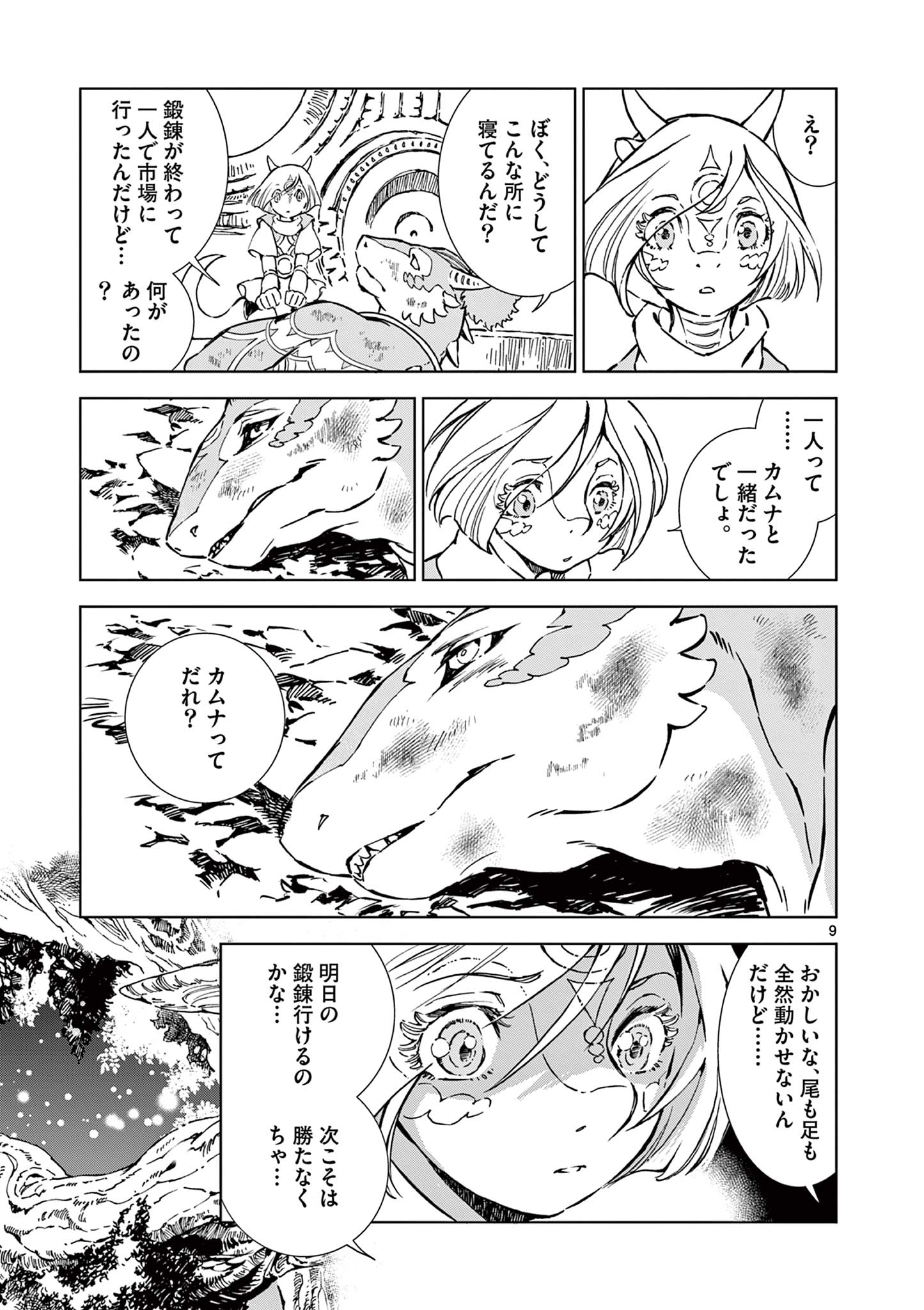 Page 9