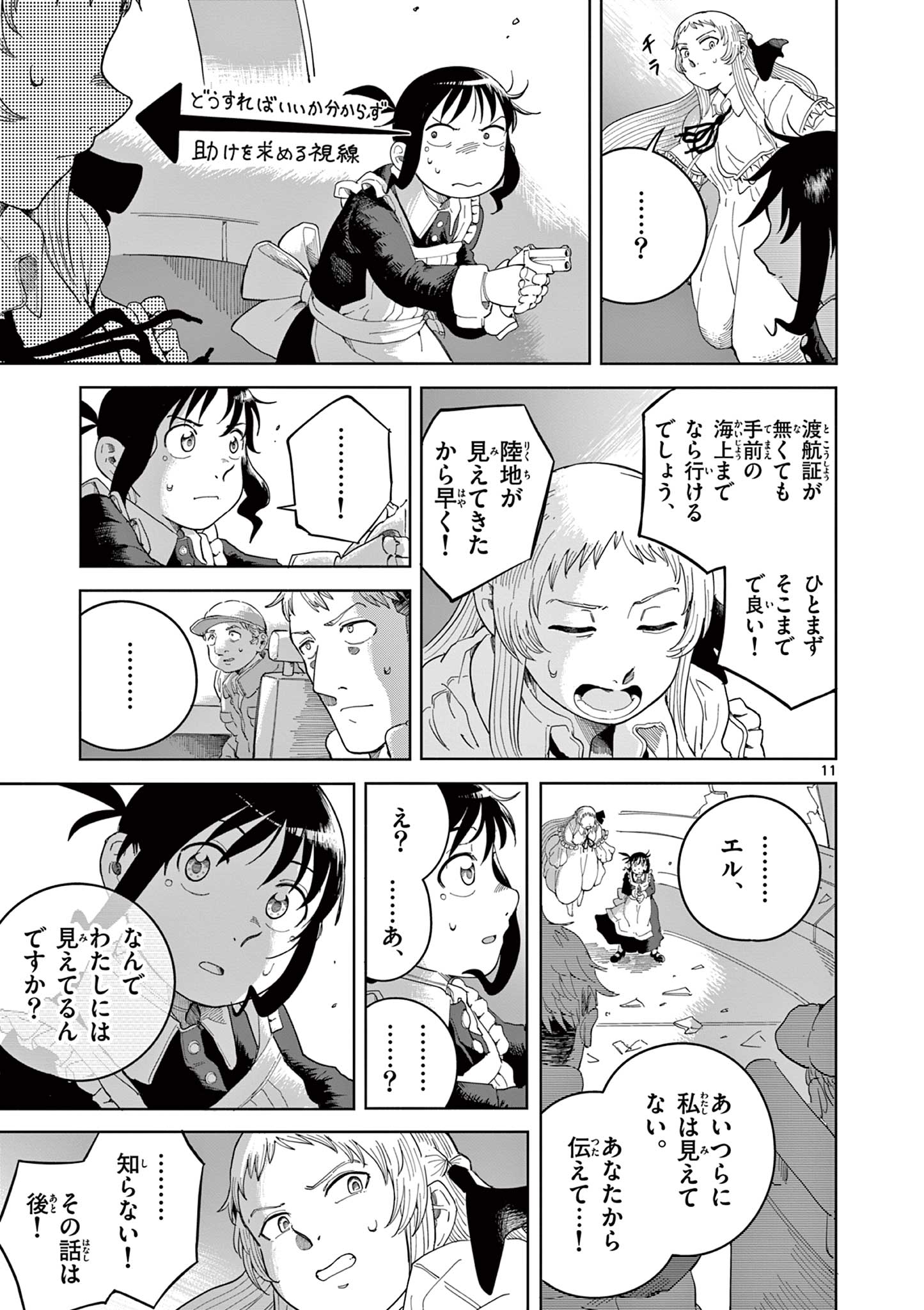 Page 11