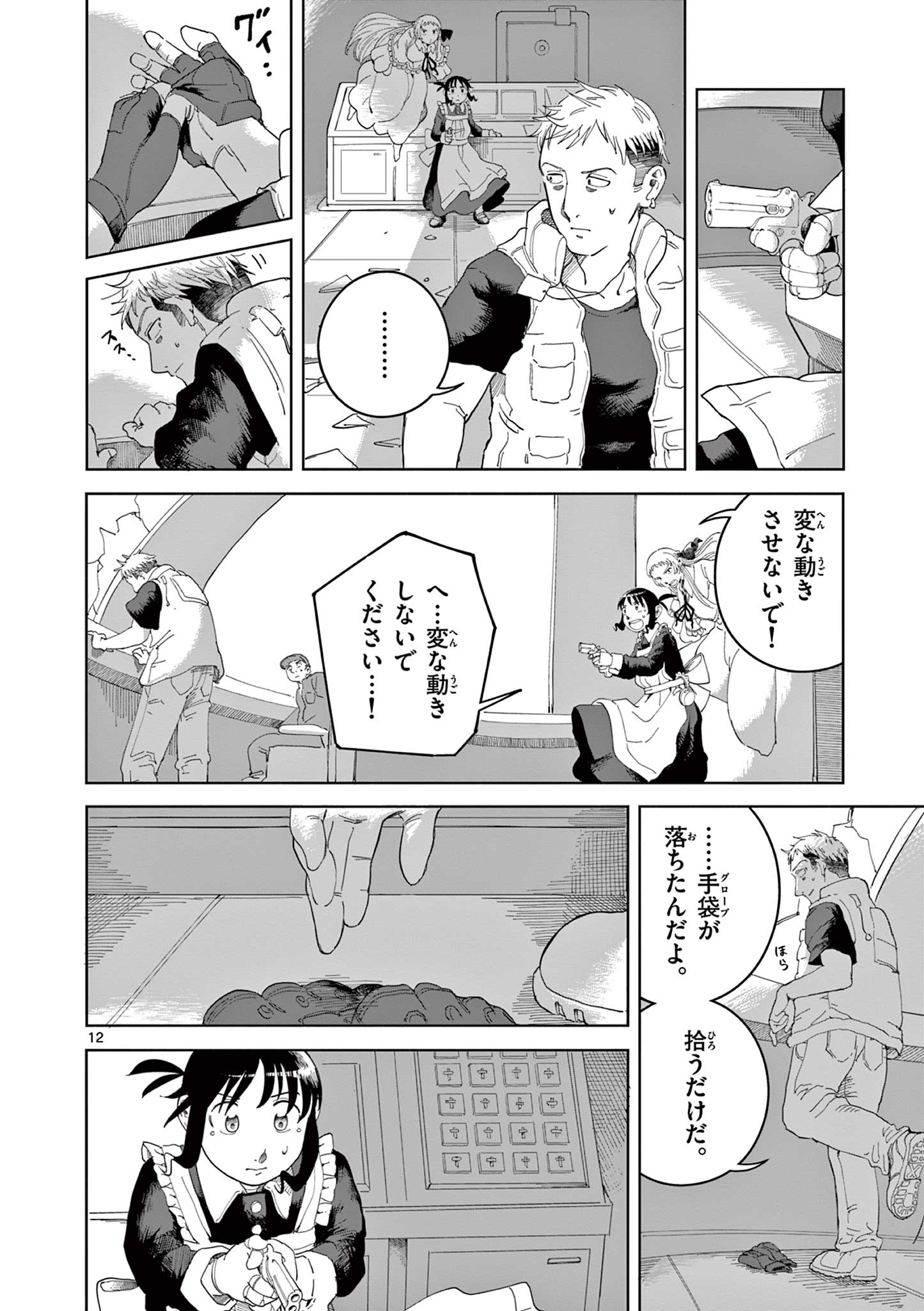 Page 12