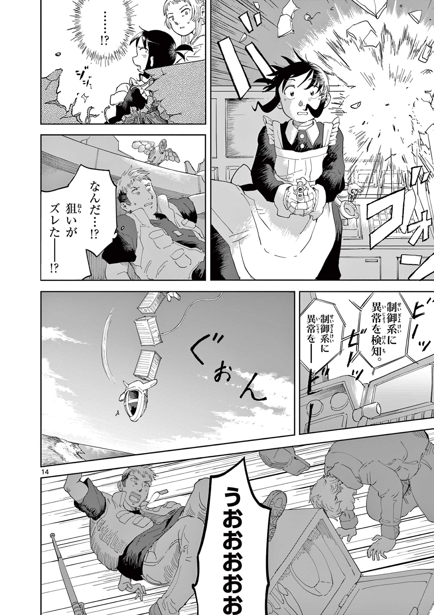 Page 14
