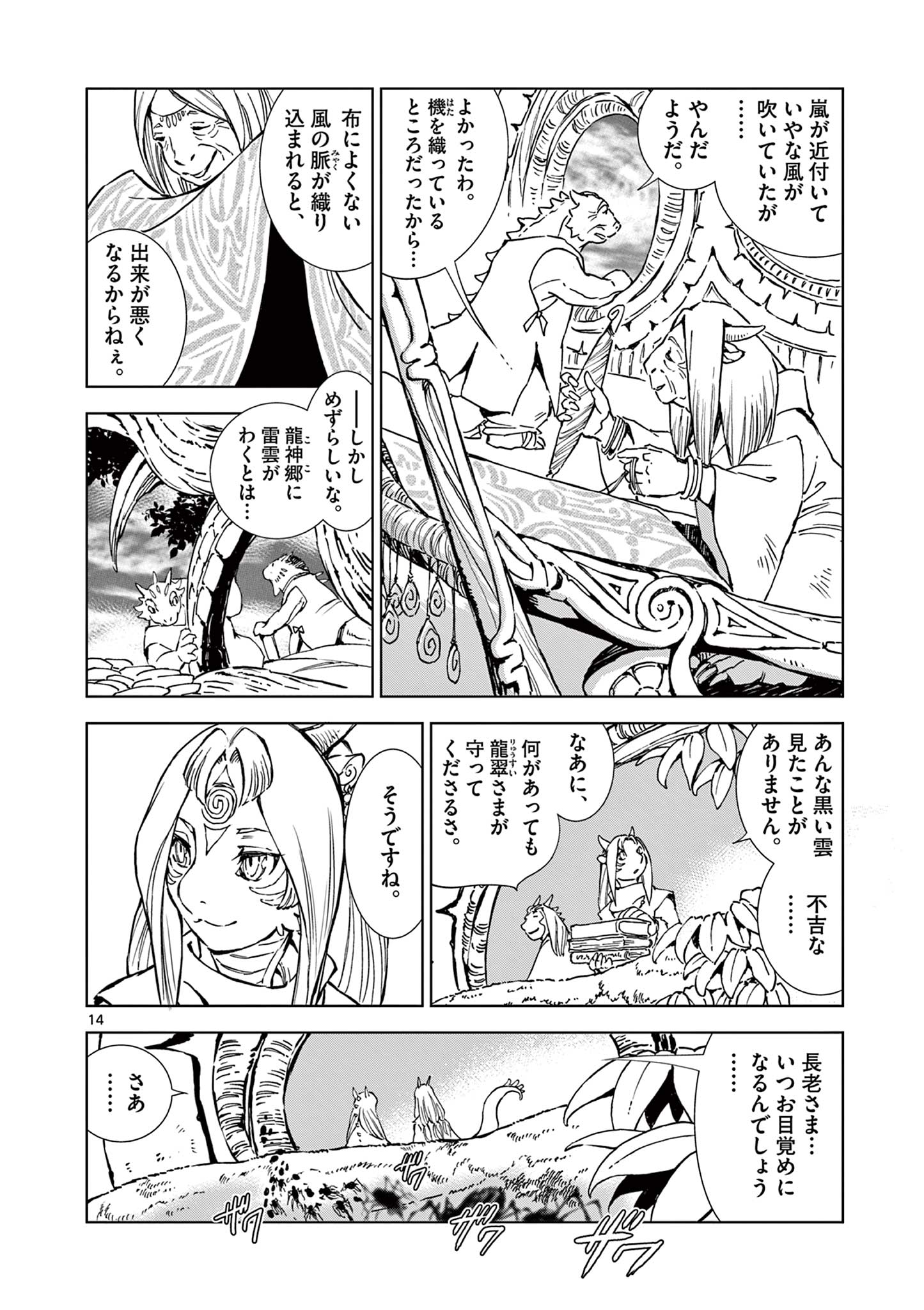 Page 14