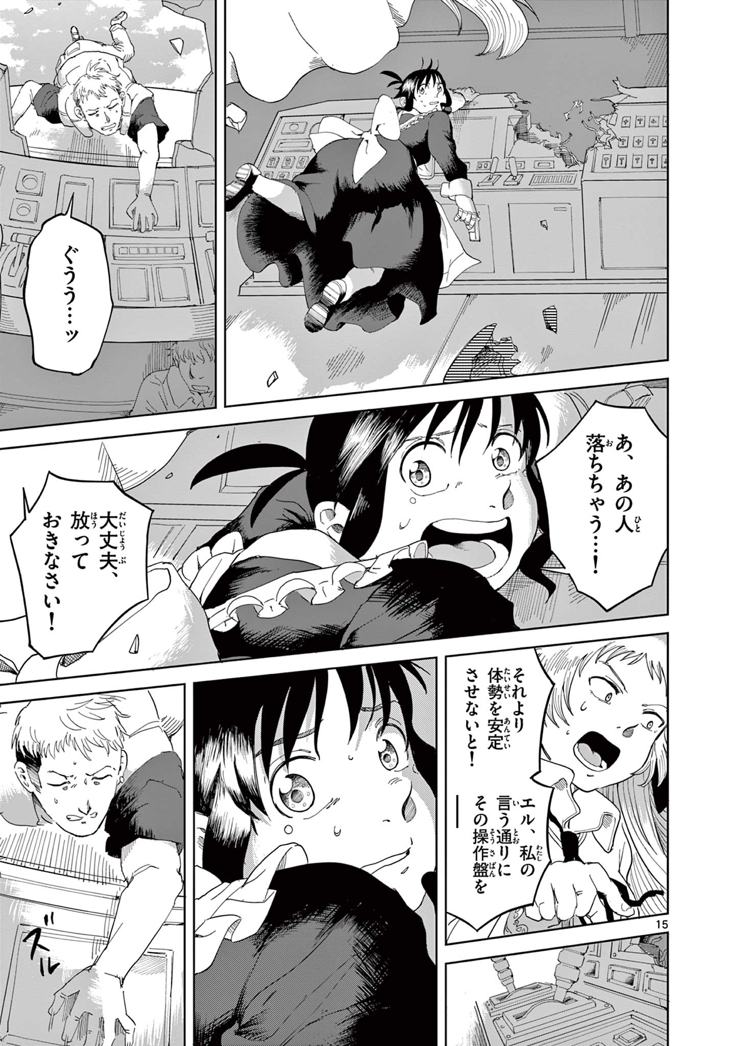 Page 15