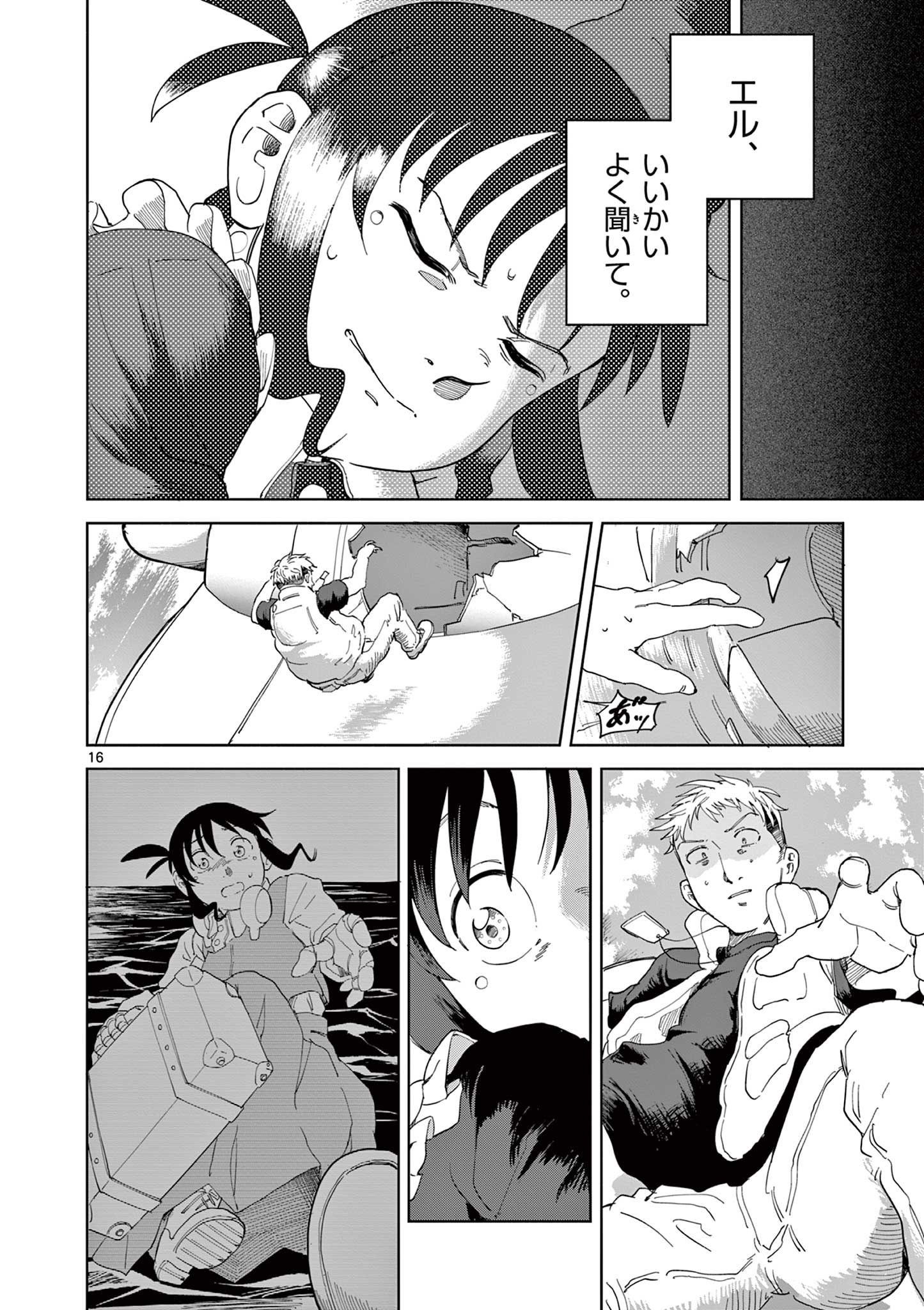 Page 16