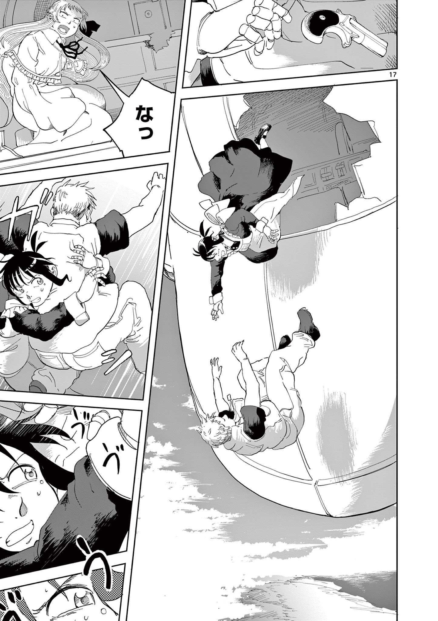 Page 17