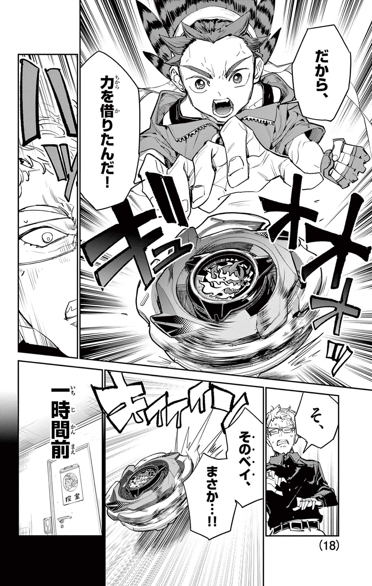 Page 18