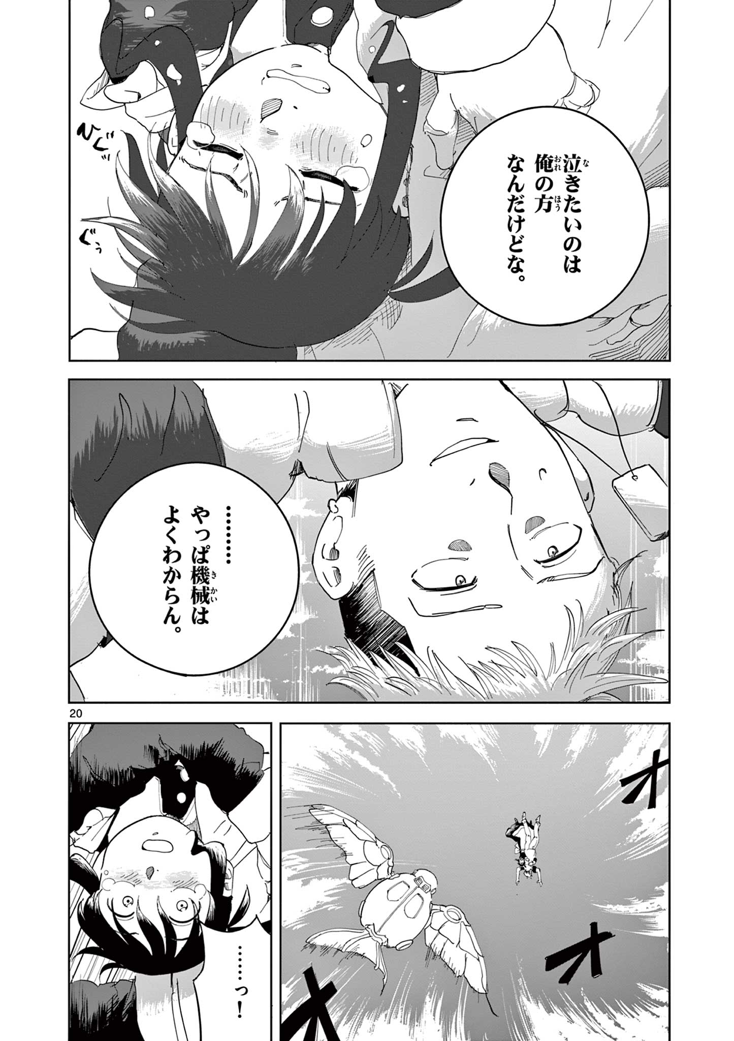 Page 20