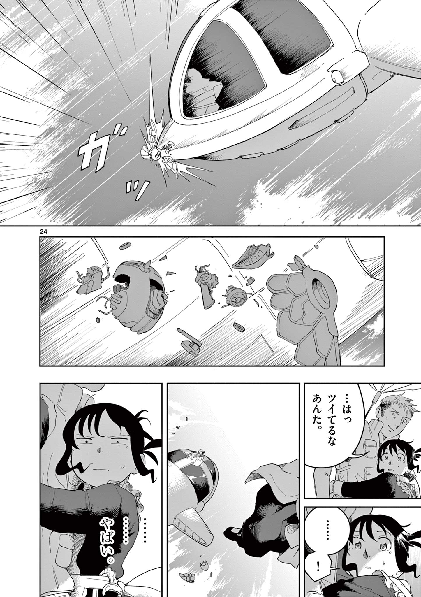 Page 24