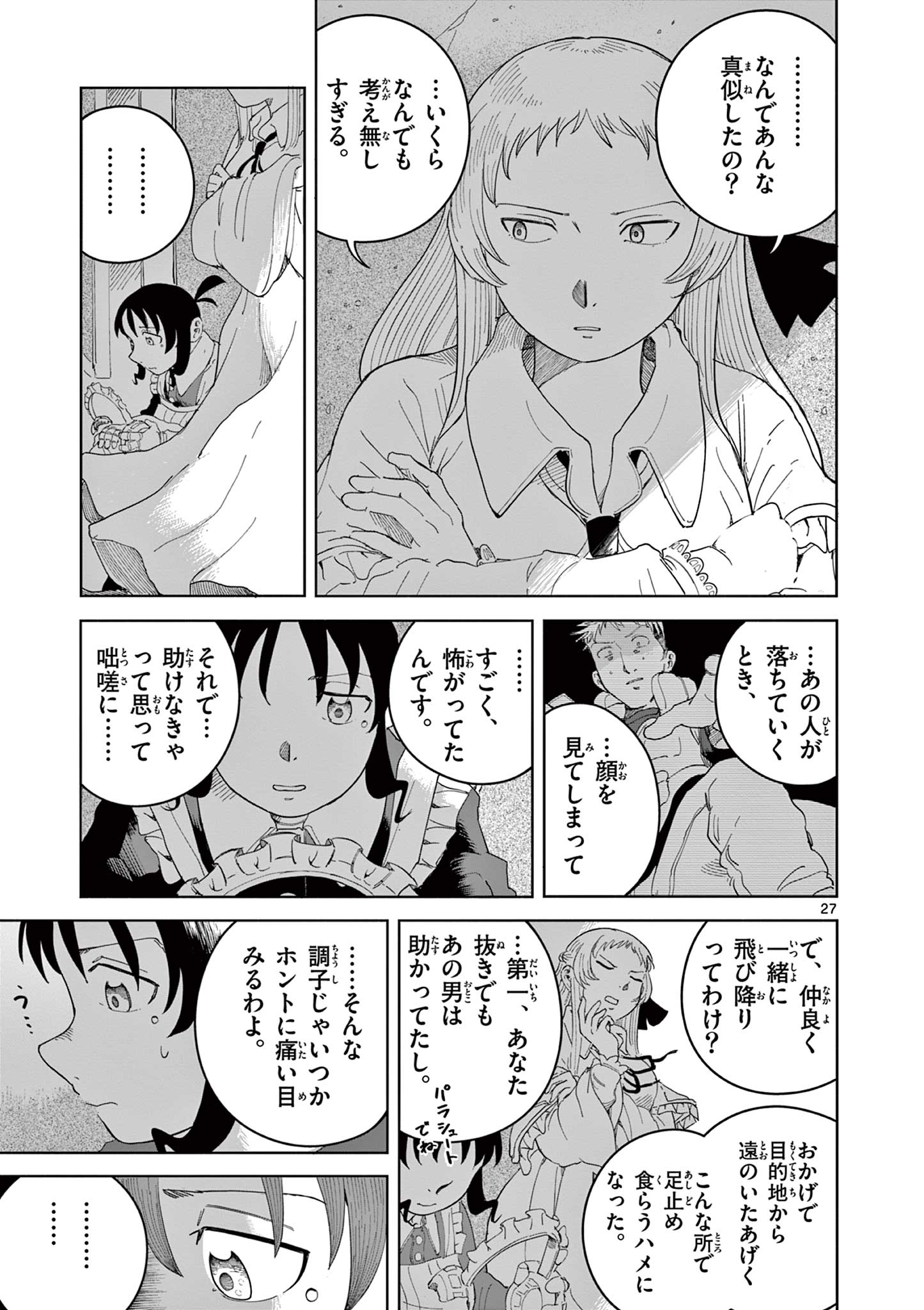 Page 27