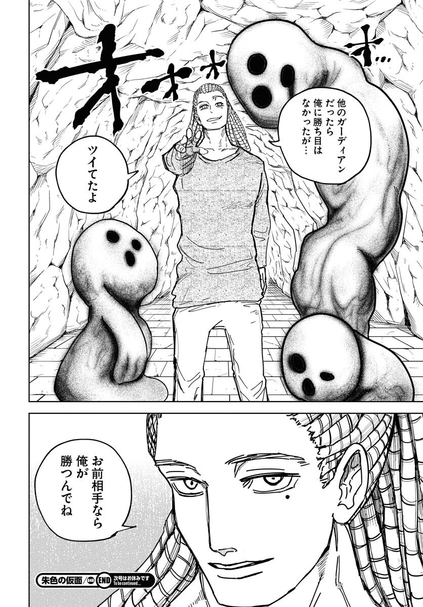 Page 32