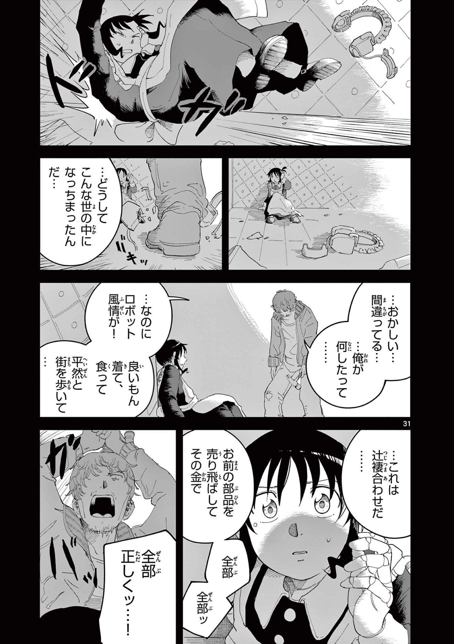 Page 31