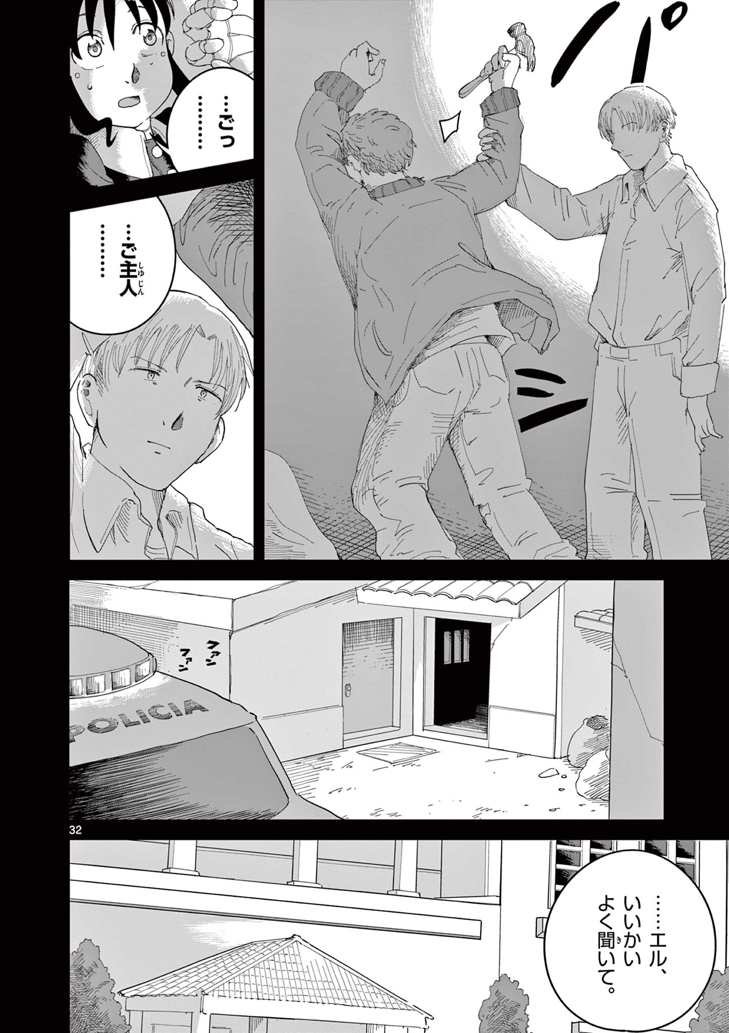 Page 32