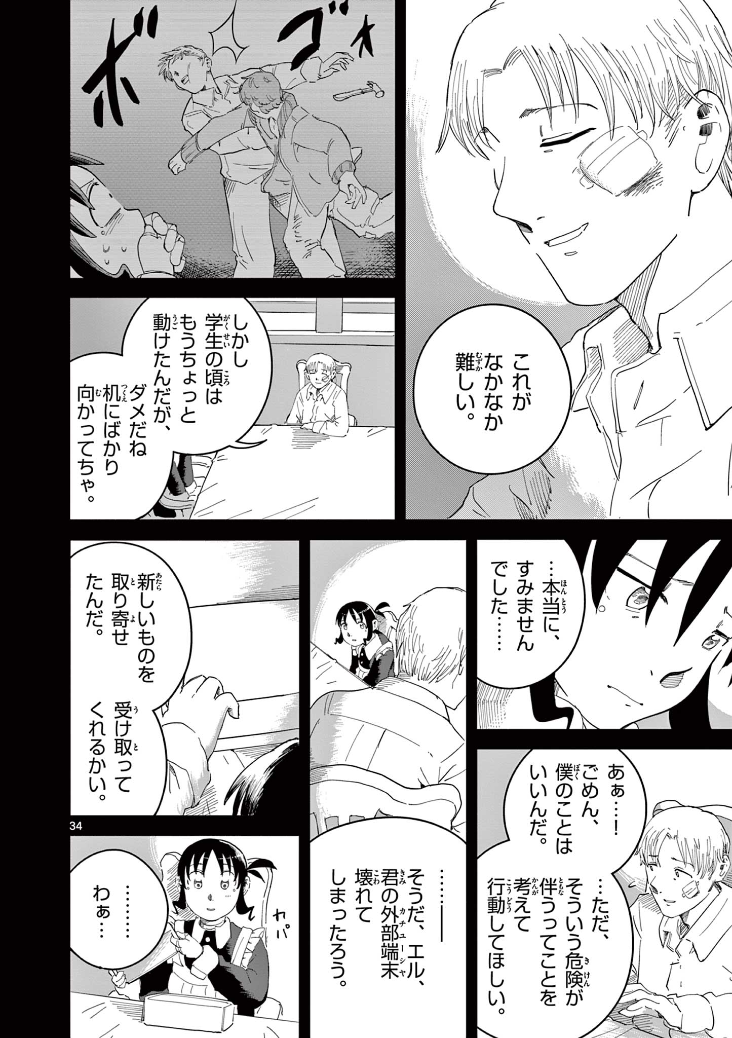 Page 34