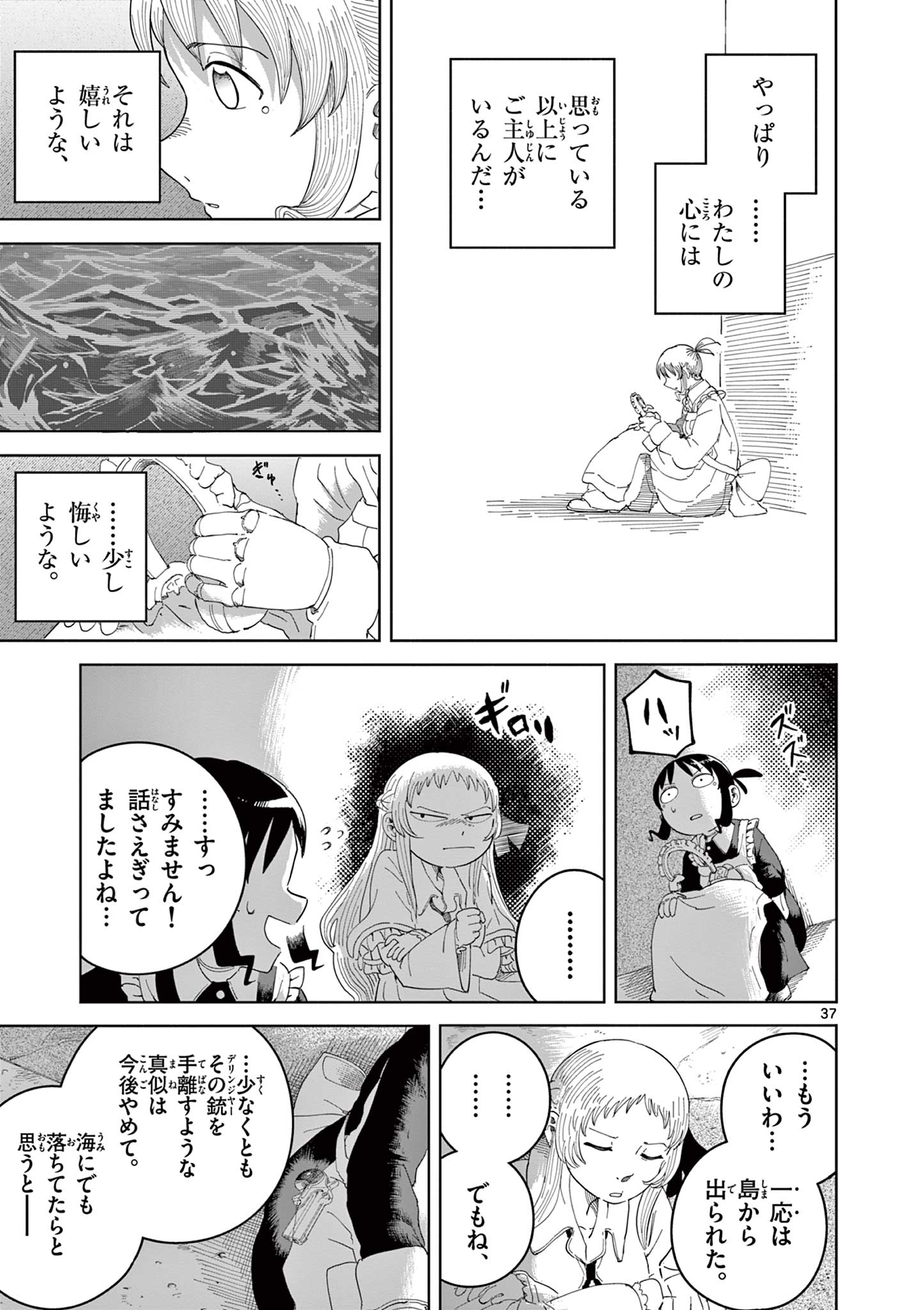 Page 37