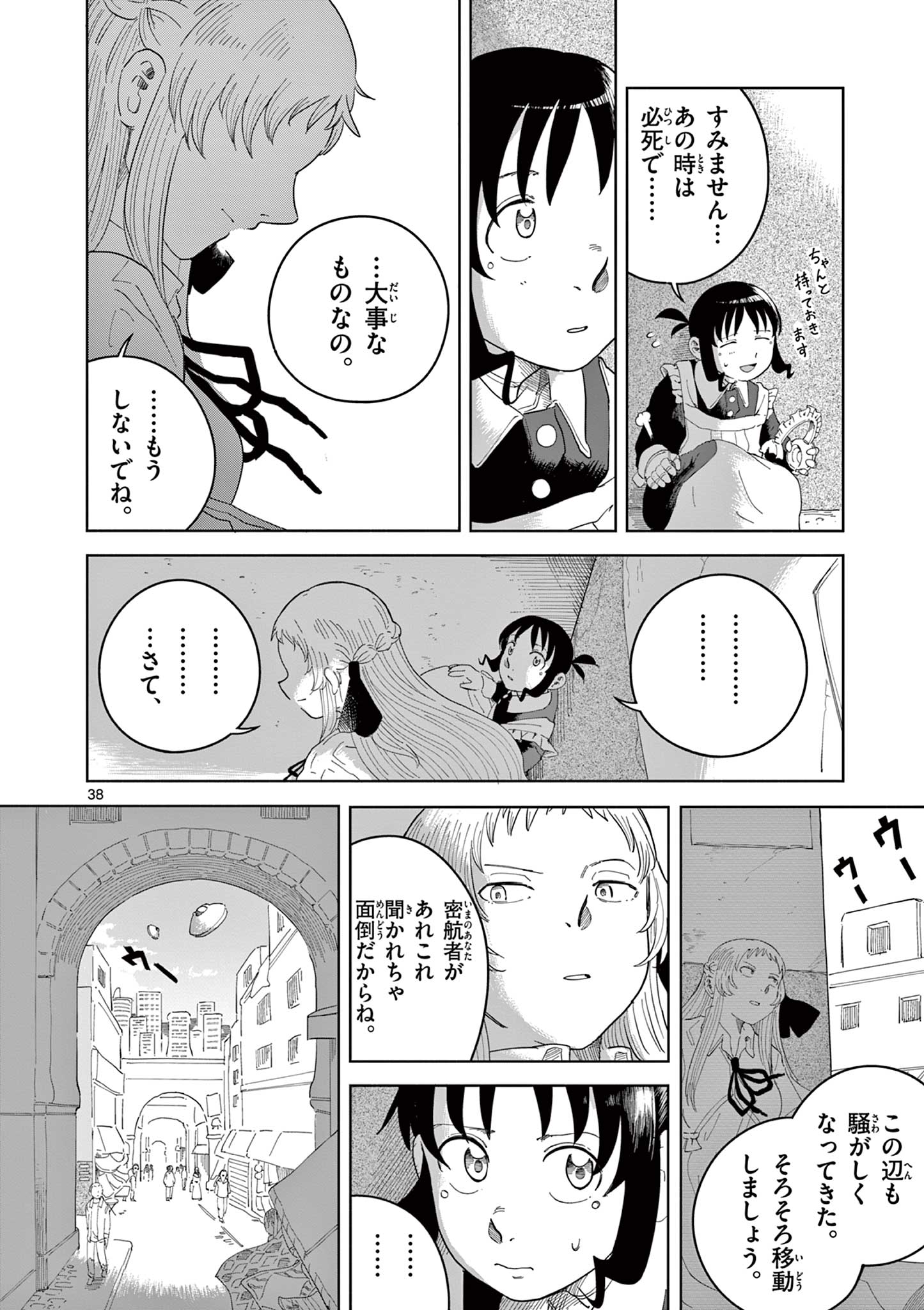 Page 38