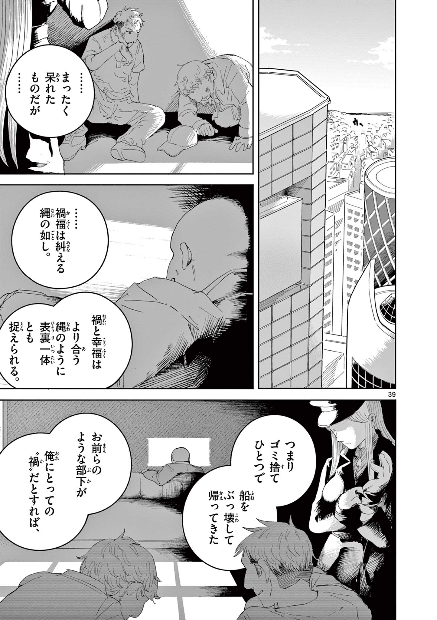 Page 39