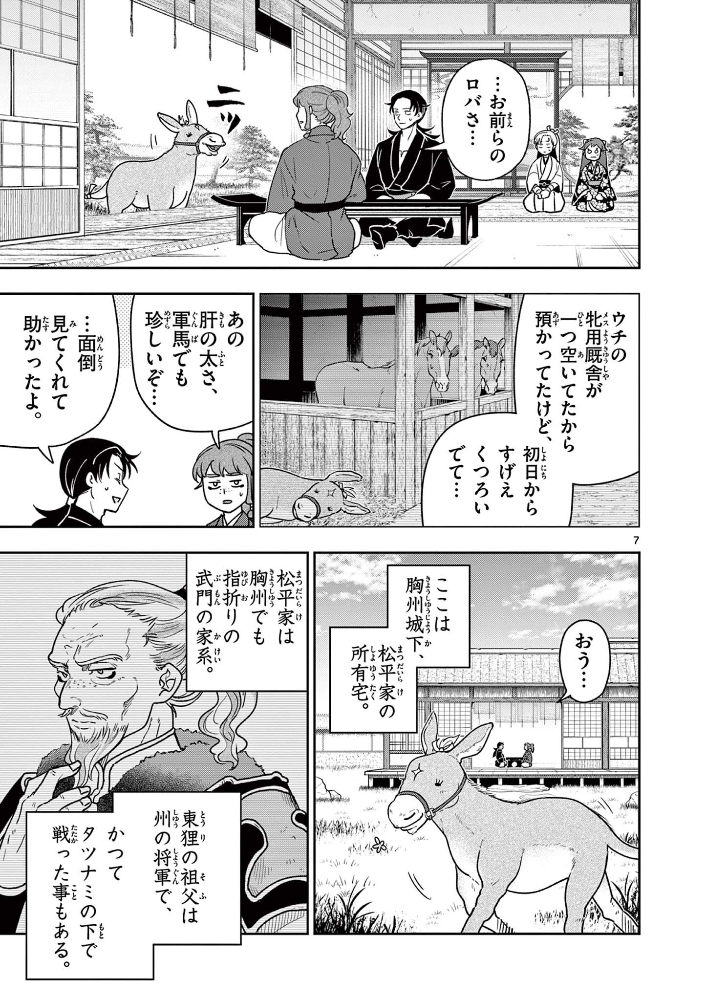 Page 7