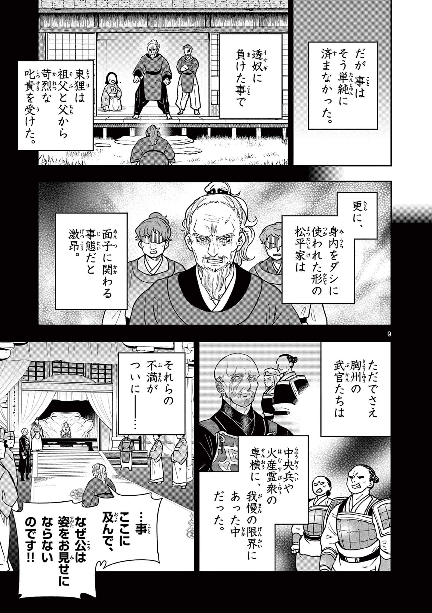 Page 9