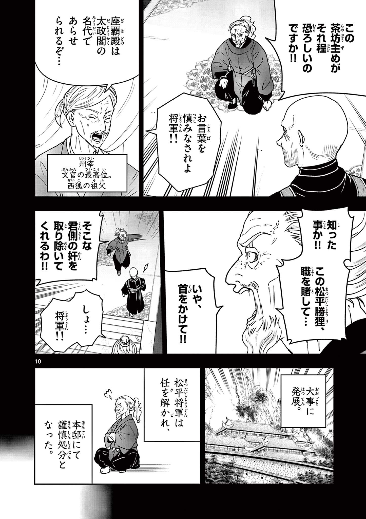 Page 10