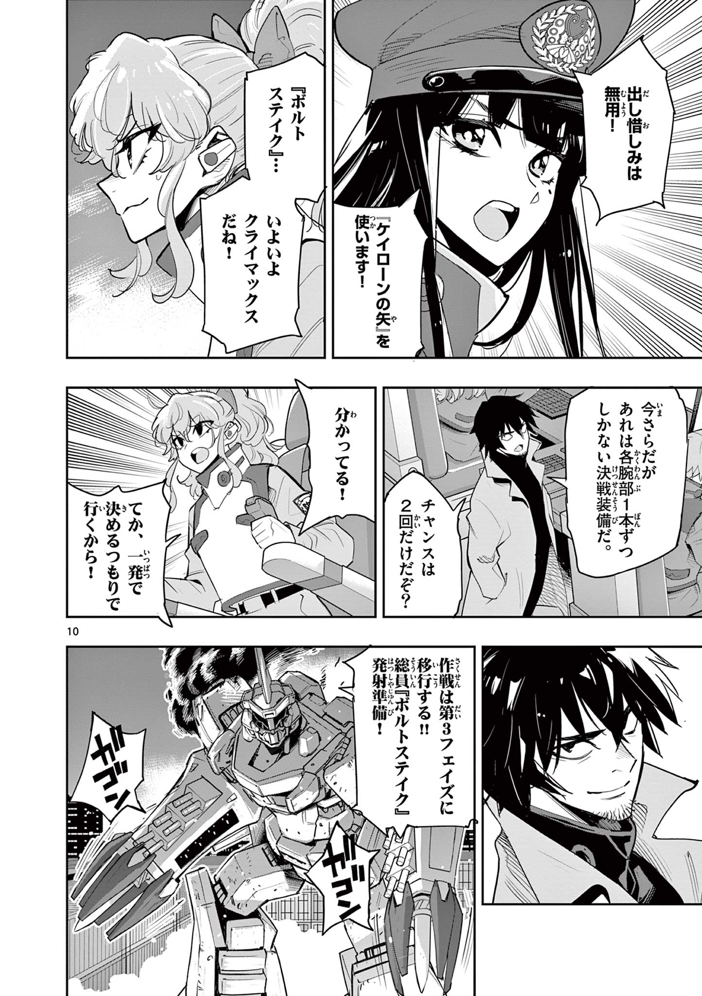 Page 10