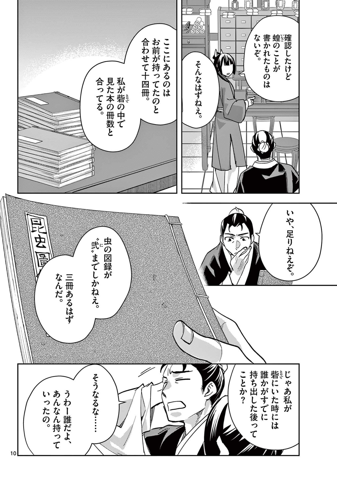 Page 10