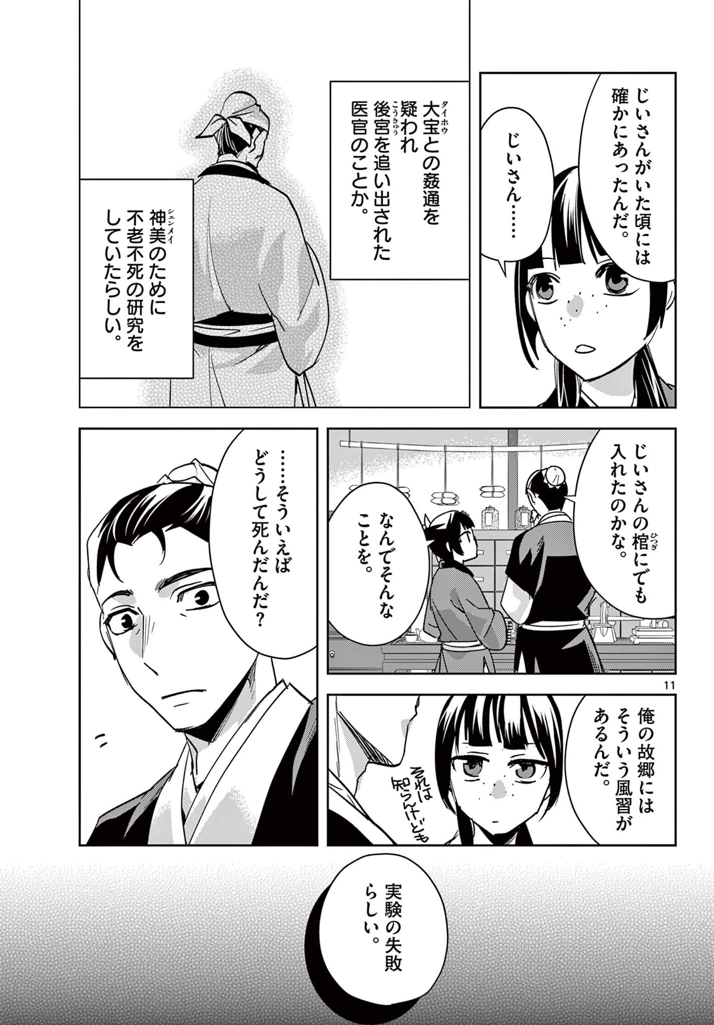 Page 11