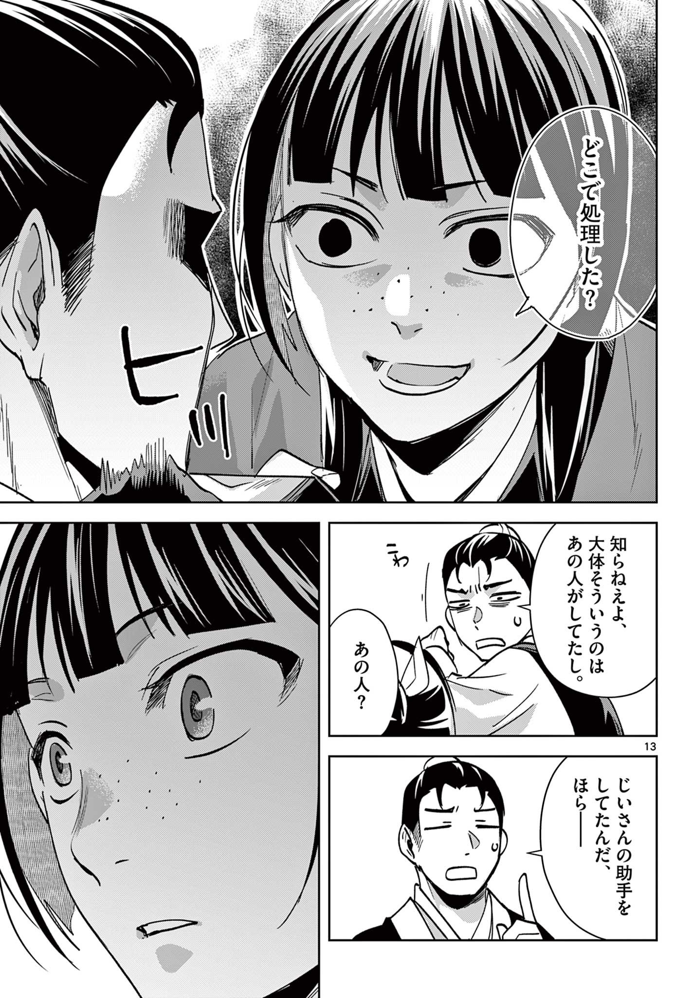Page 13