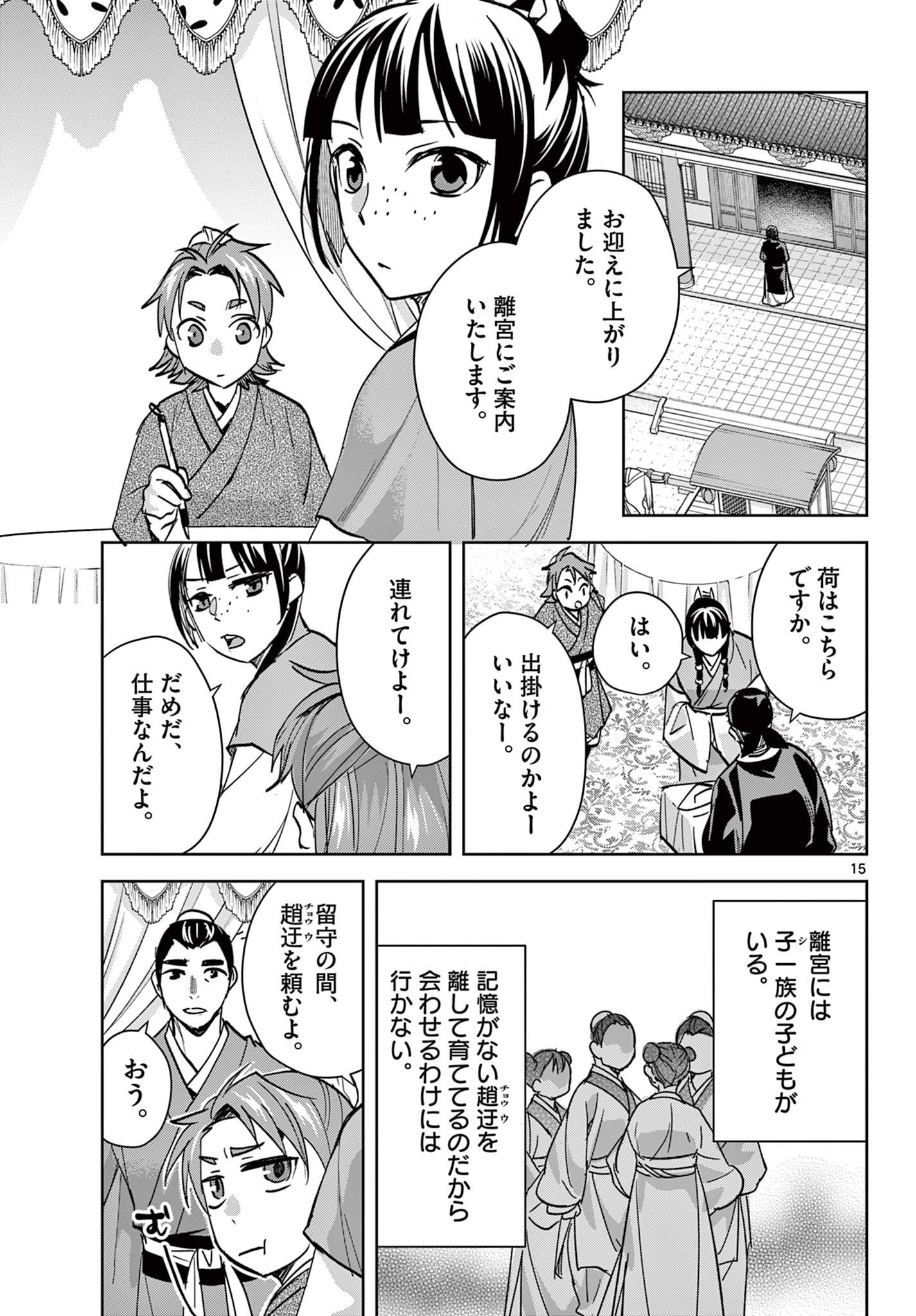 Page 15