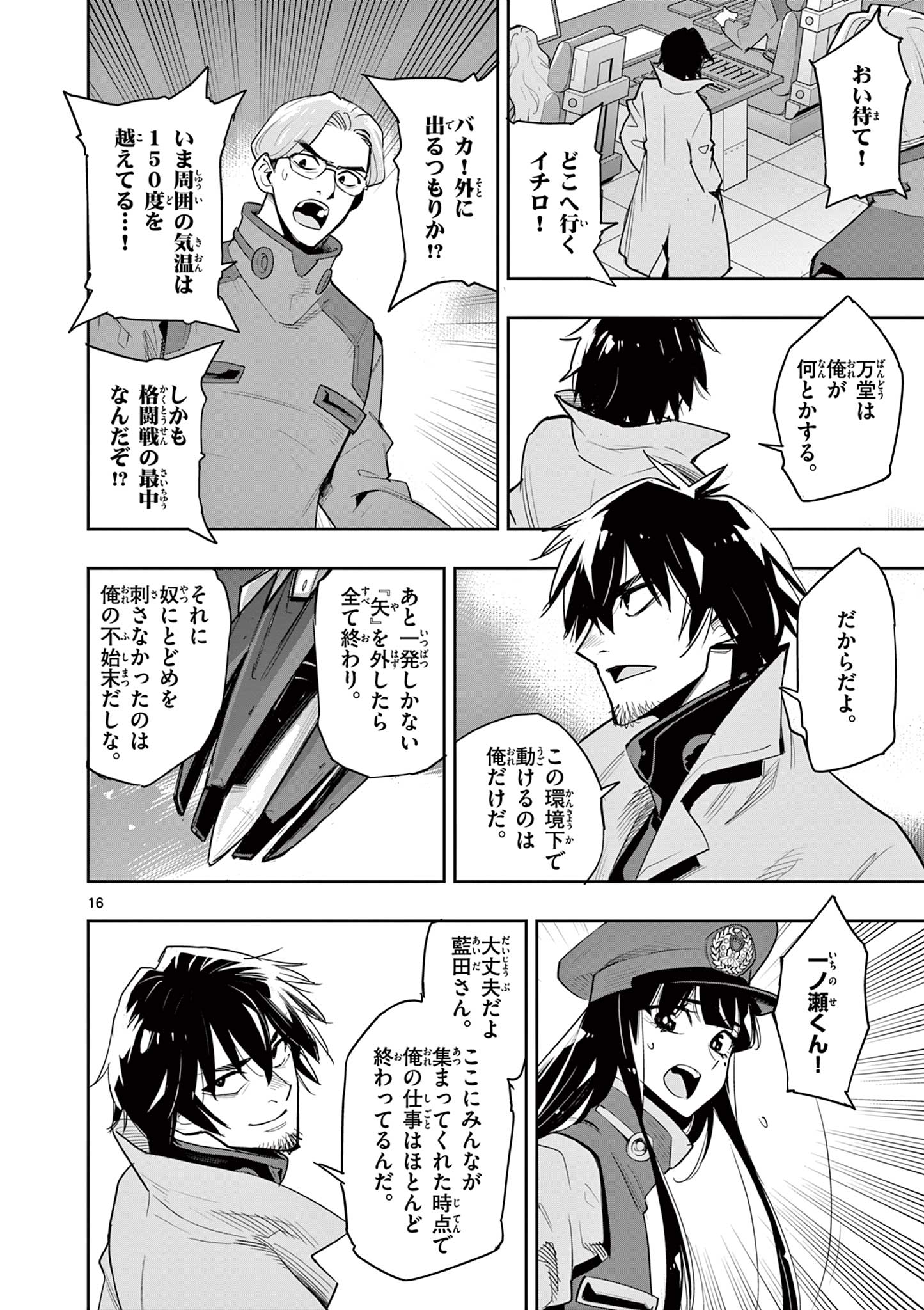 Page 16