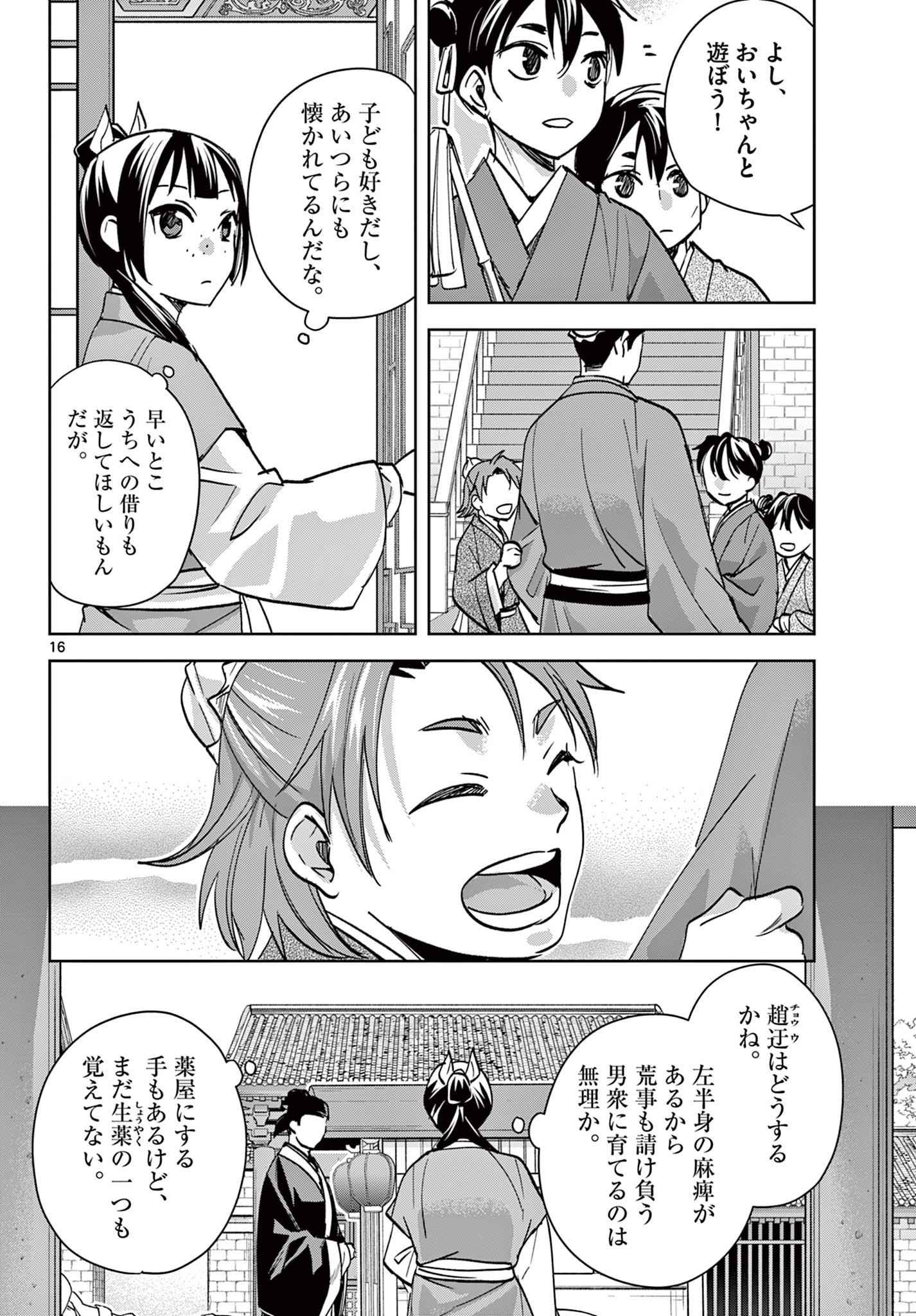 Page 16